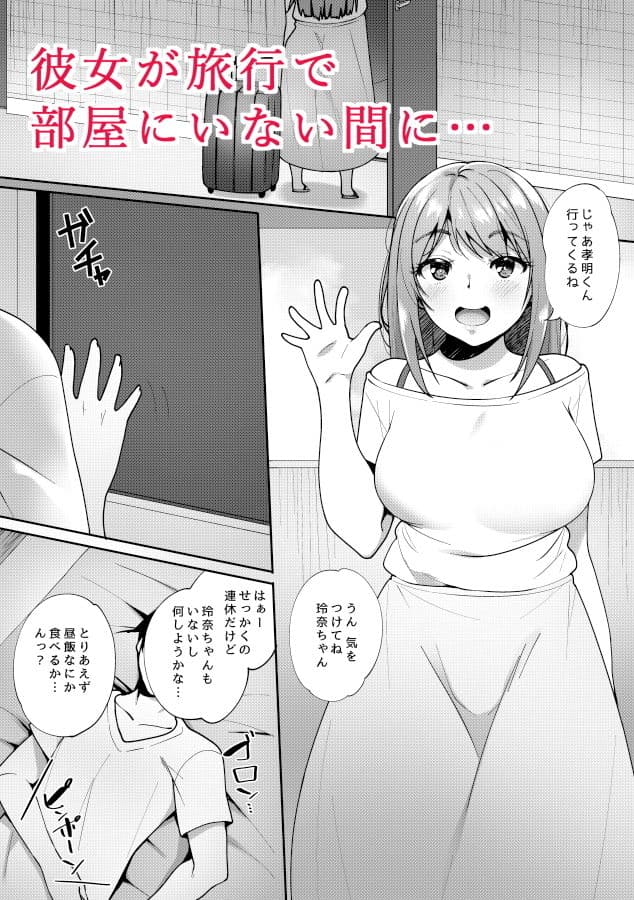 君が部屋にいない間に… サンプル 2