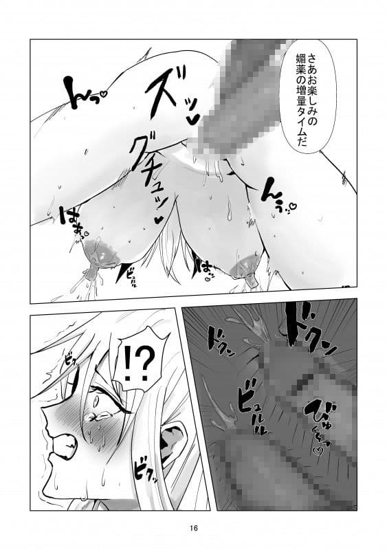 堕ち母乳奴●_ミルキーキャット サンプル 3