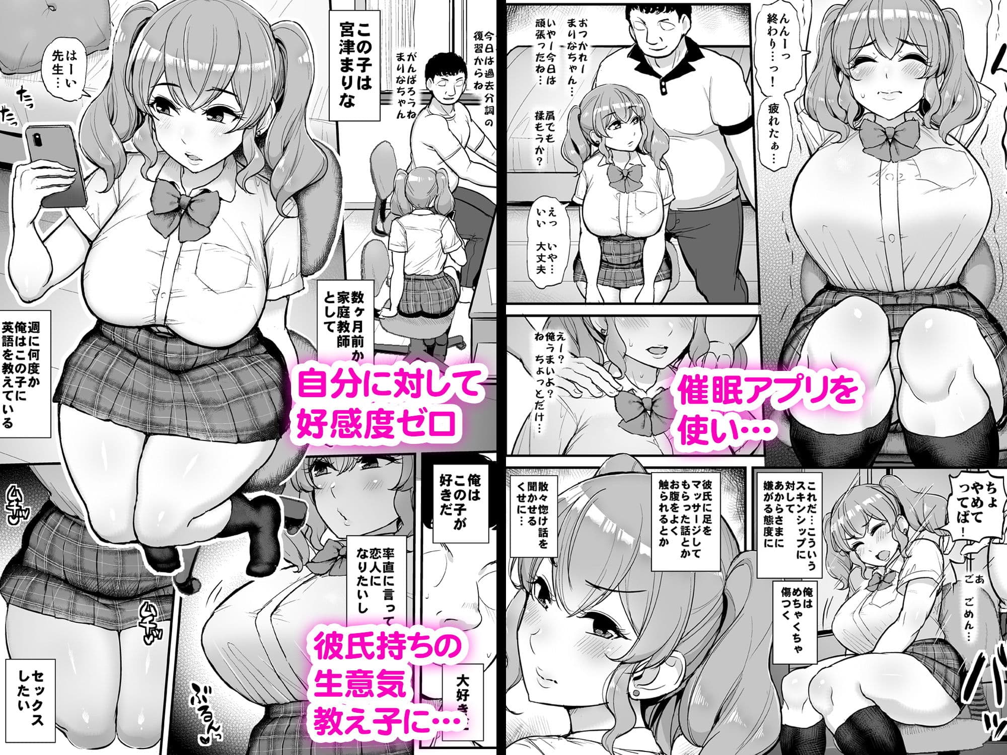 好感度ゼロの女の子に催●をかけてイチャラブえっち。 サンプル 1