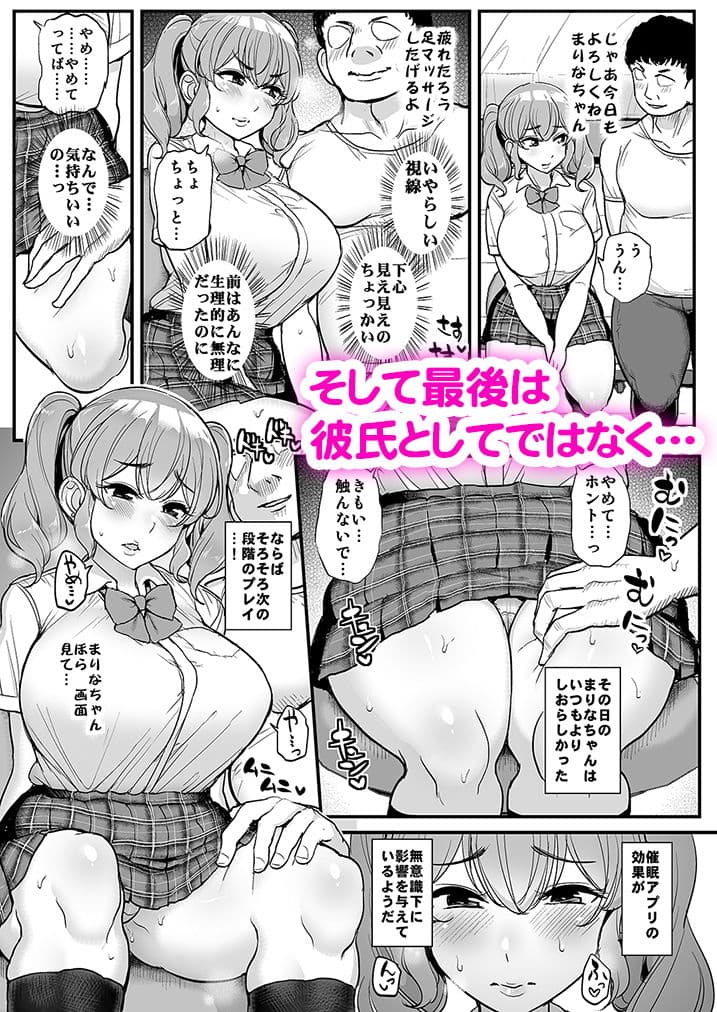 好感度ゼロの女の子に催●をかけてイチャラブえっち。 サンプル 8