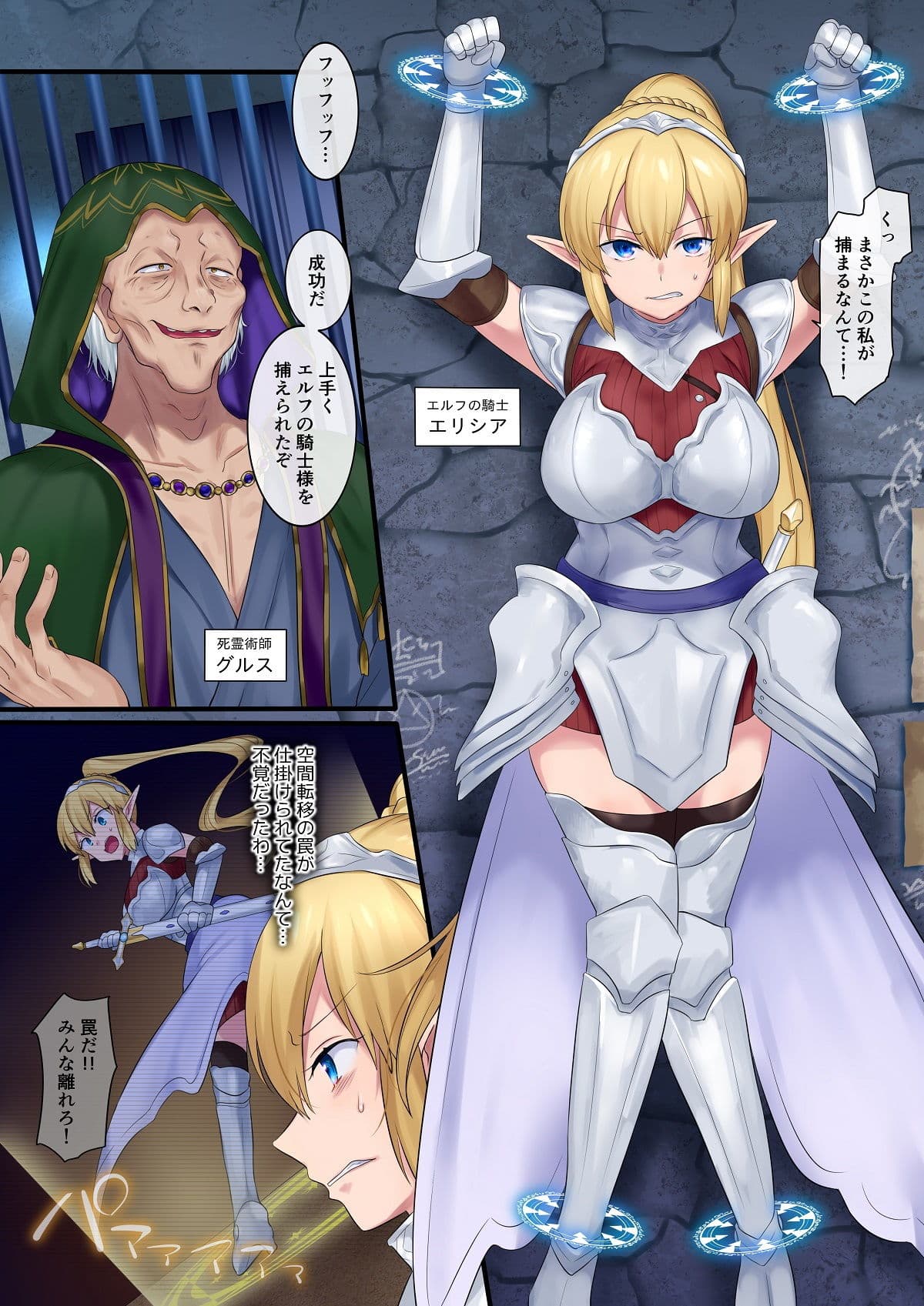 魂移しの魔術 サンプル 1