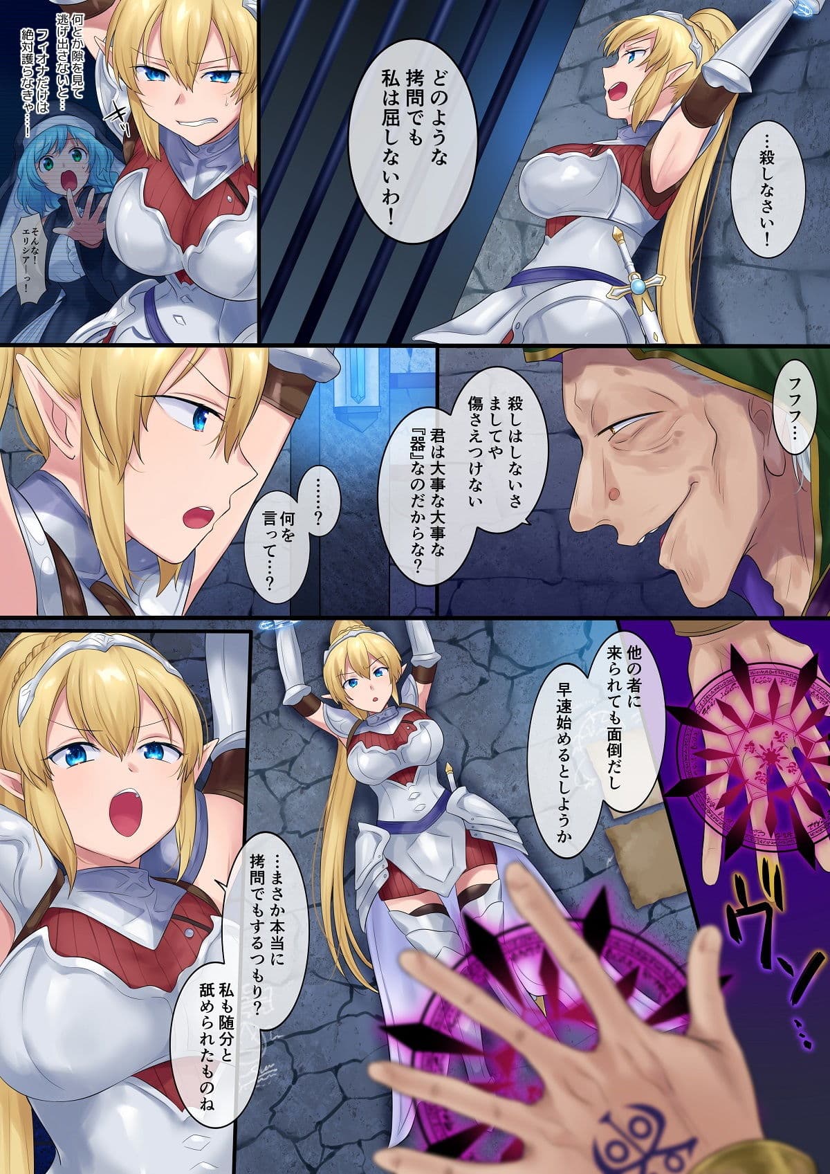 魂移しの魔術 サンプル 2