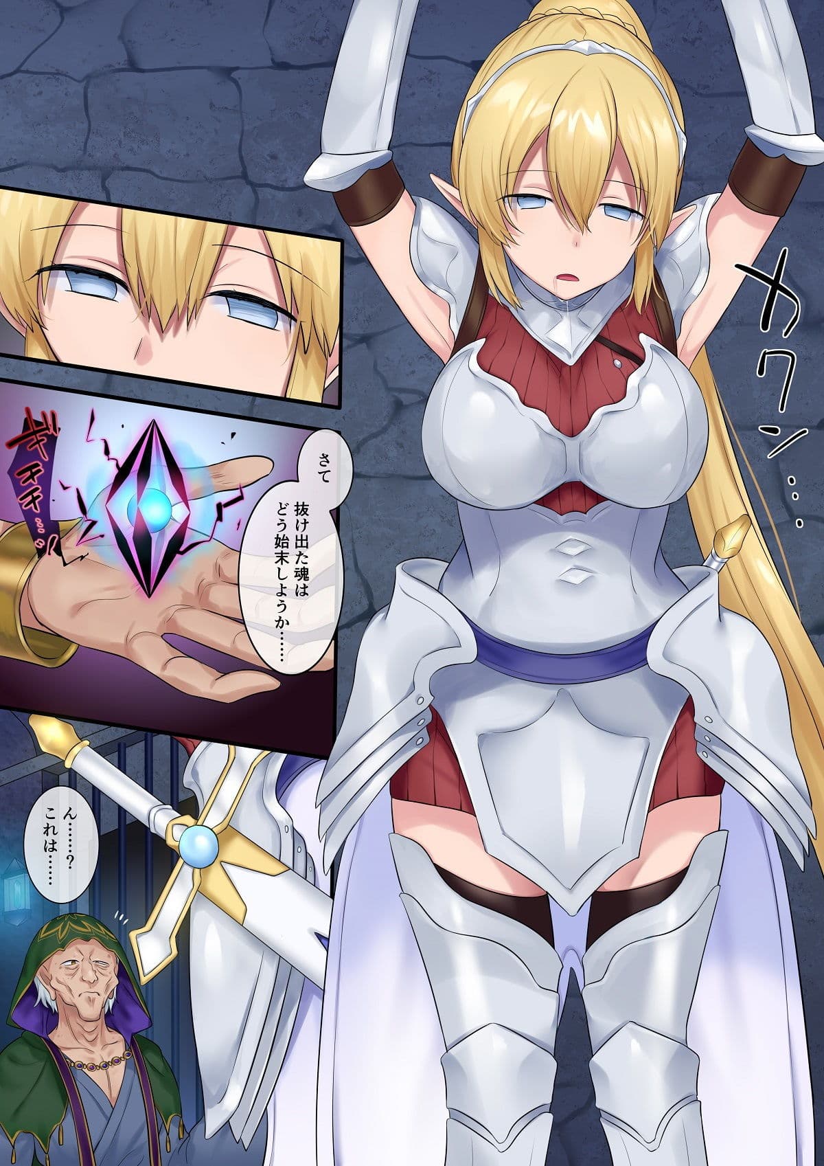 魂移しの魔術 サンプル 4