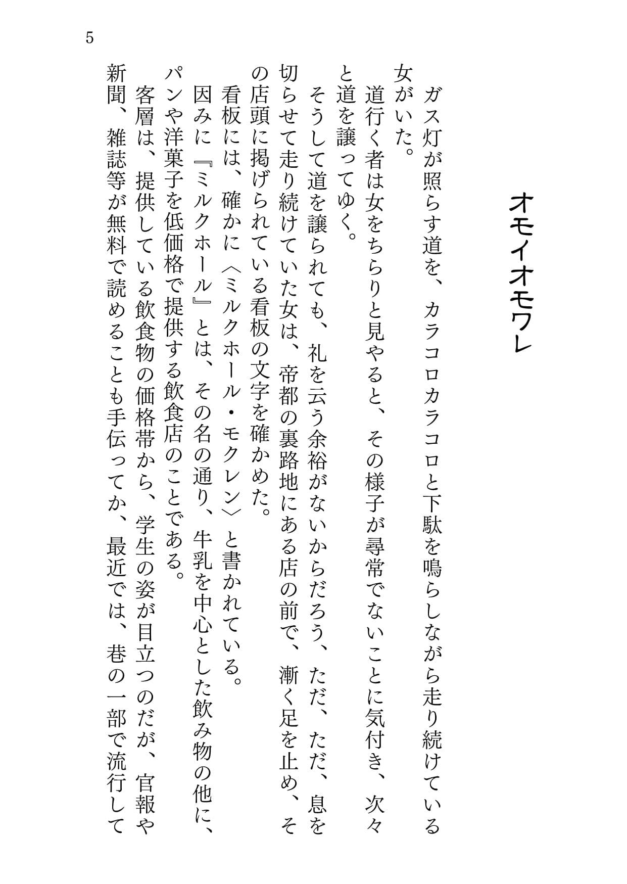 オモイオモワレ サンプル 3