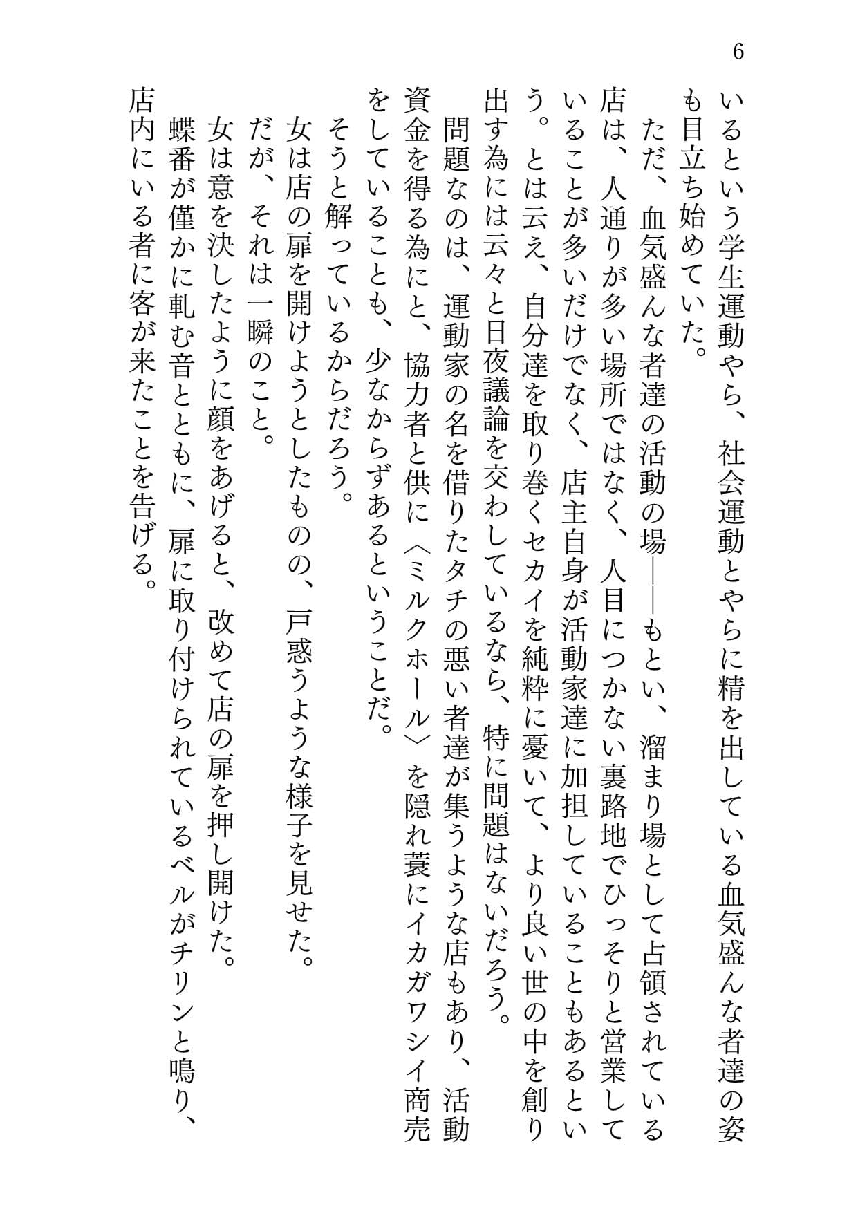 オモイオモワレ サンプル 4