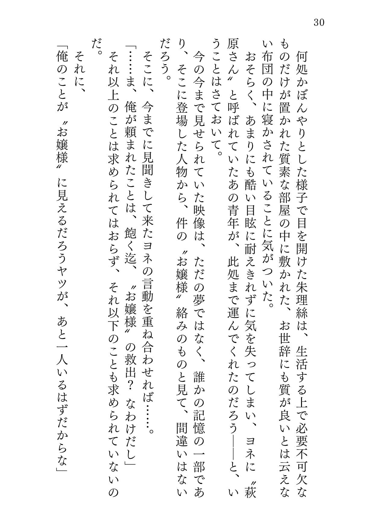 オモイオモワレ サンプル 5