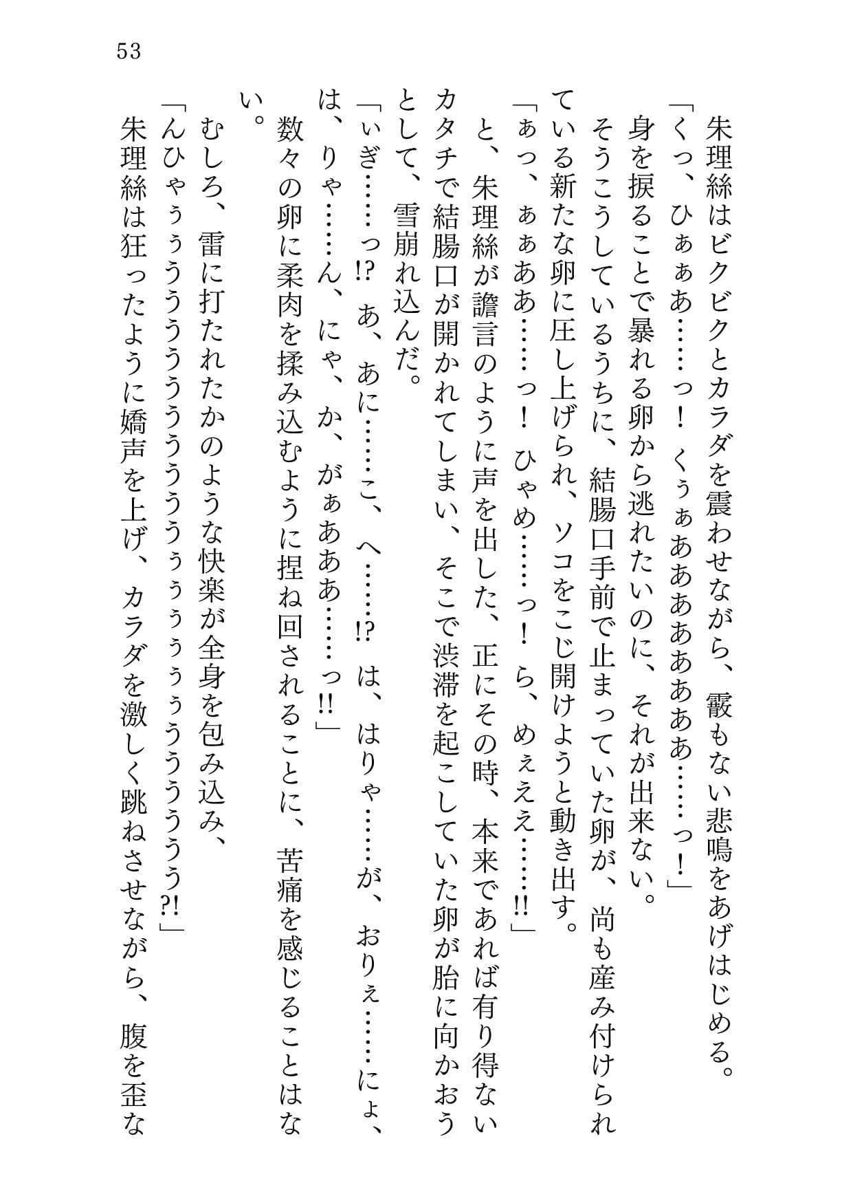 オモイオモワレ サンプル 6