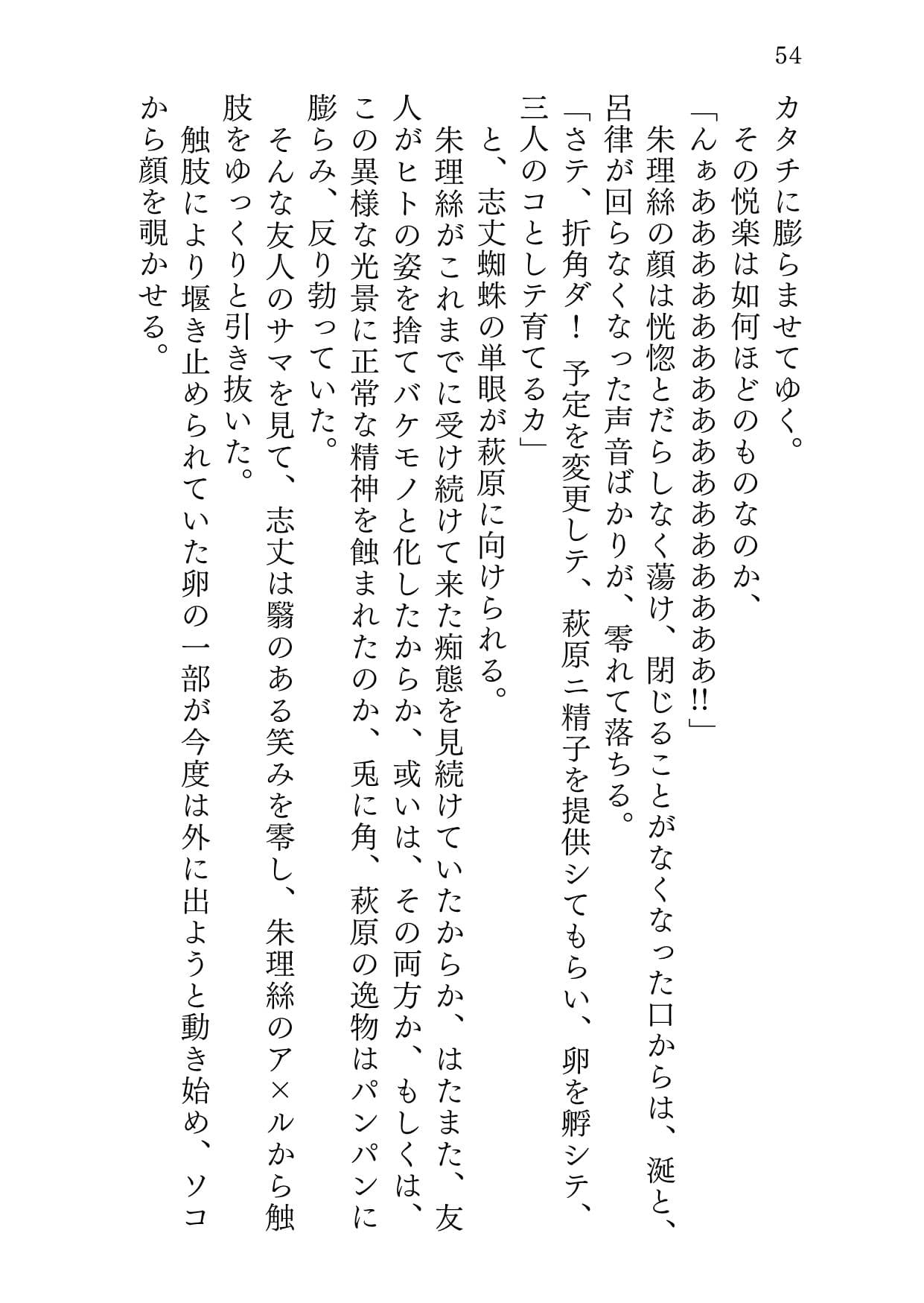 オモイオモワレ サンプル 7