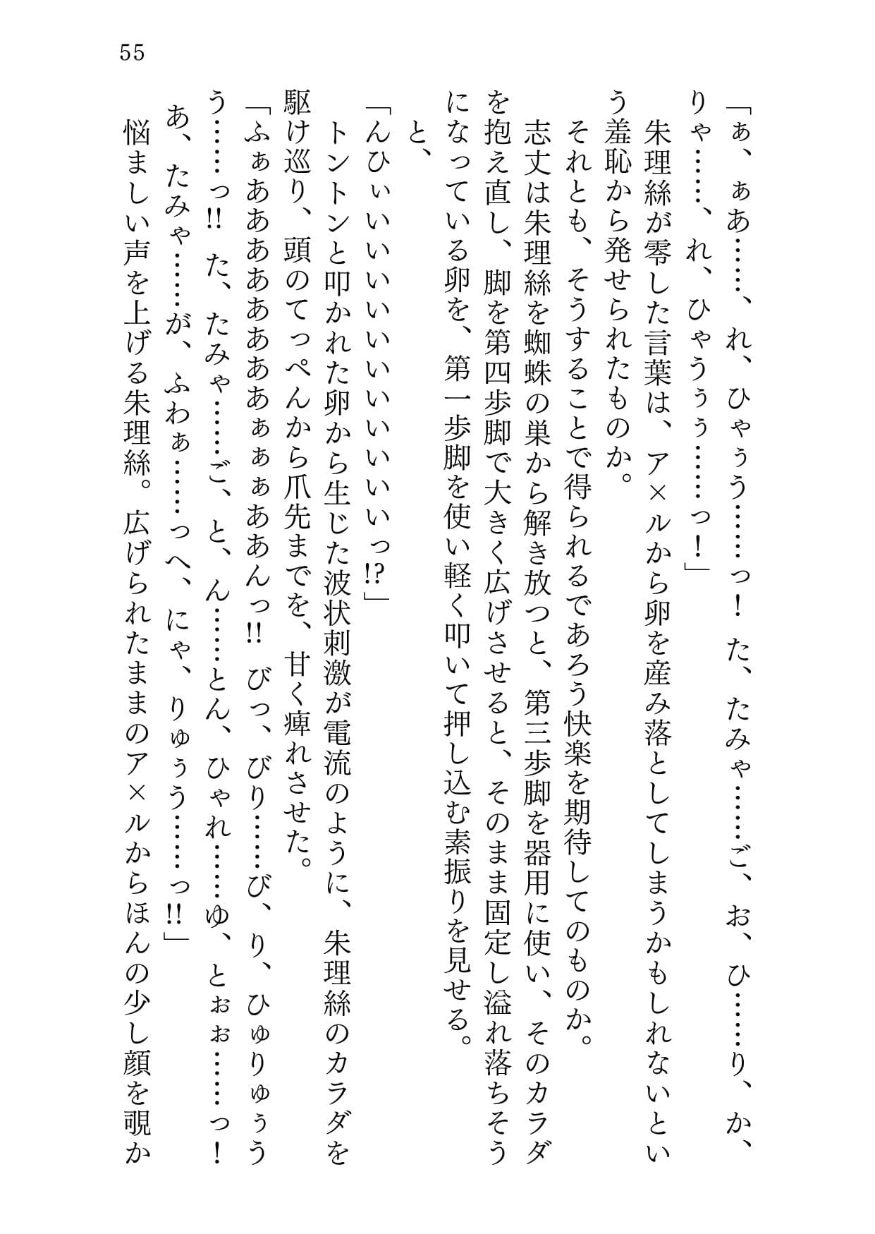 オモイオモワレ サンプル 8