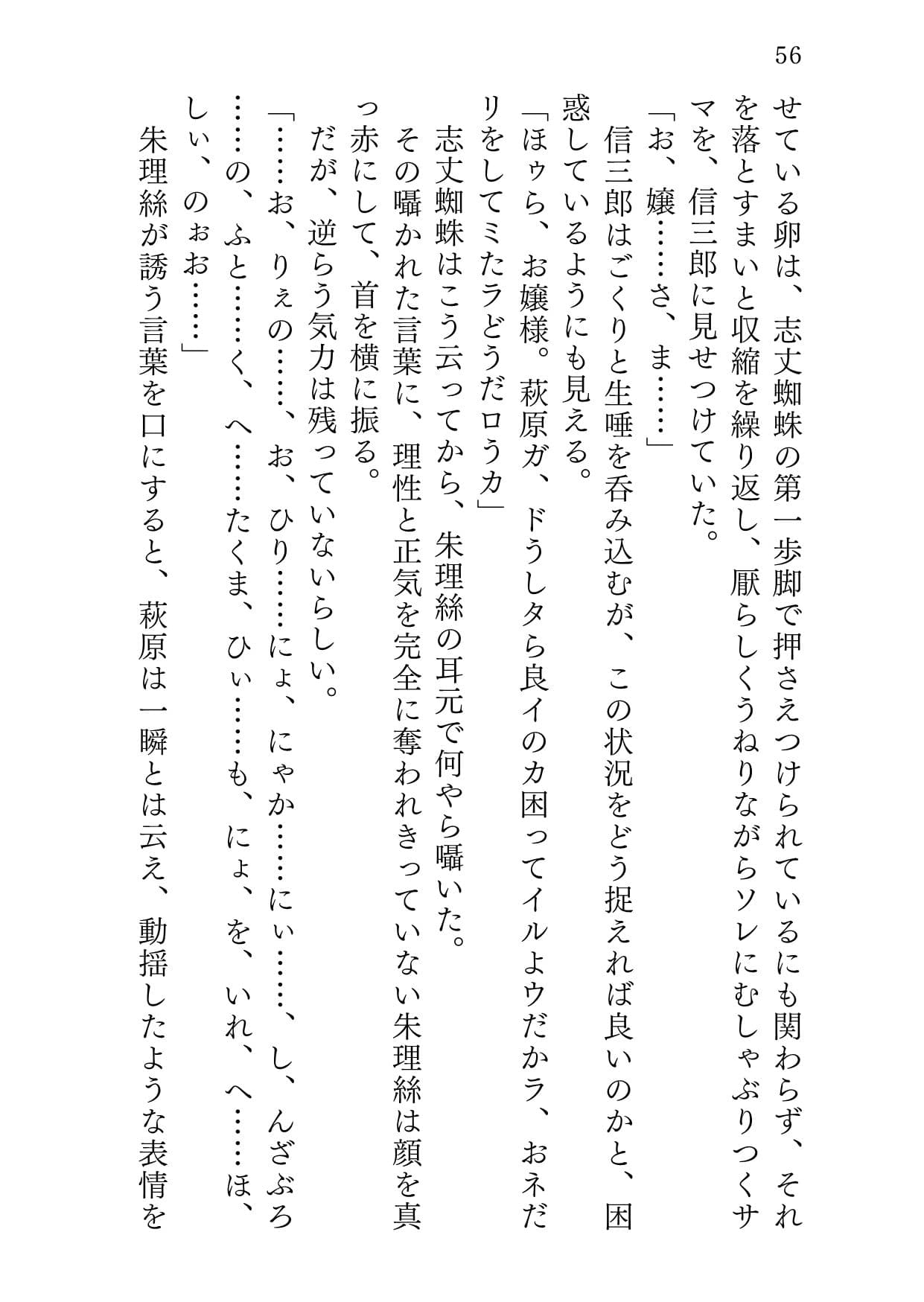 オモイオモワレ サンプル 9