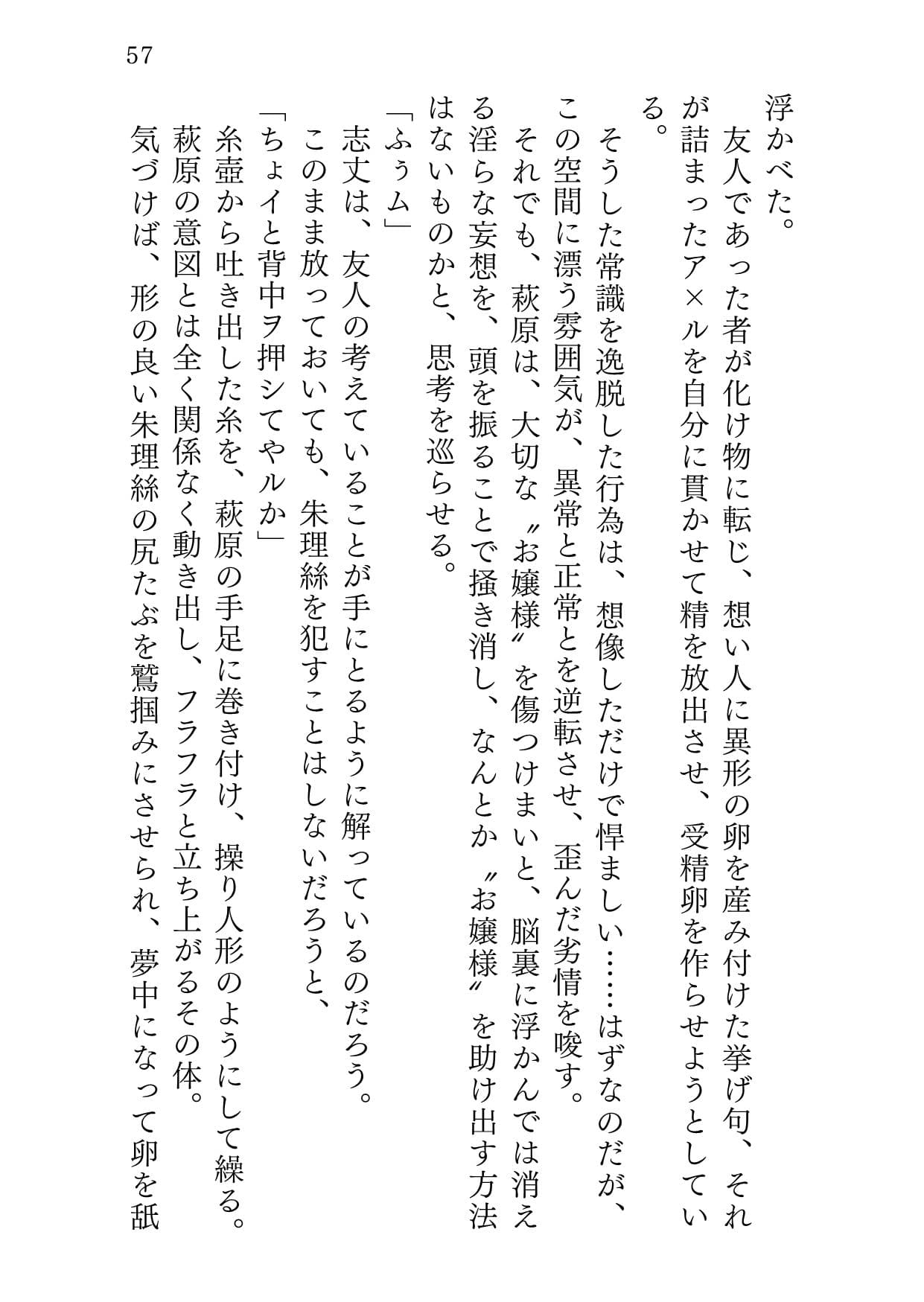 オモイオモワレ サンプル 10