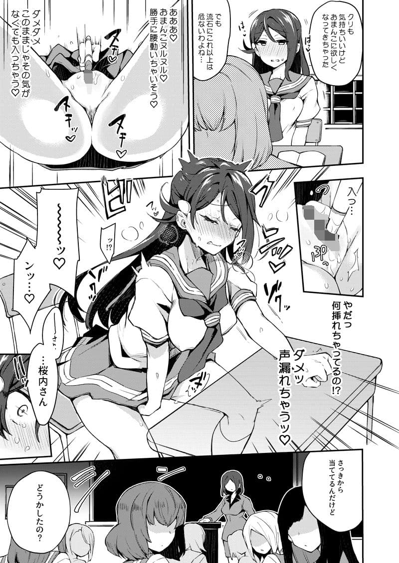 エッチスケッチ露オナ内。-総集編- サンプル 2