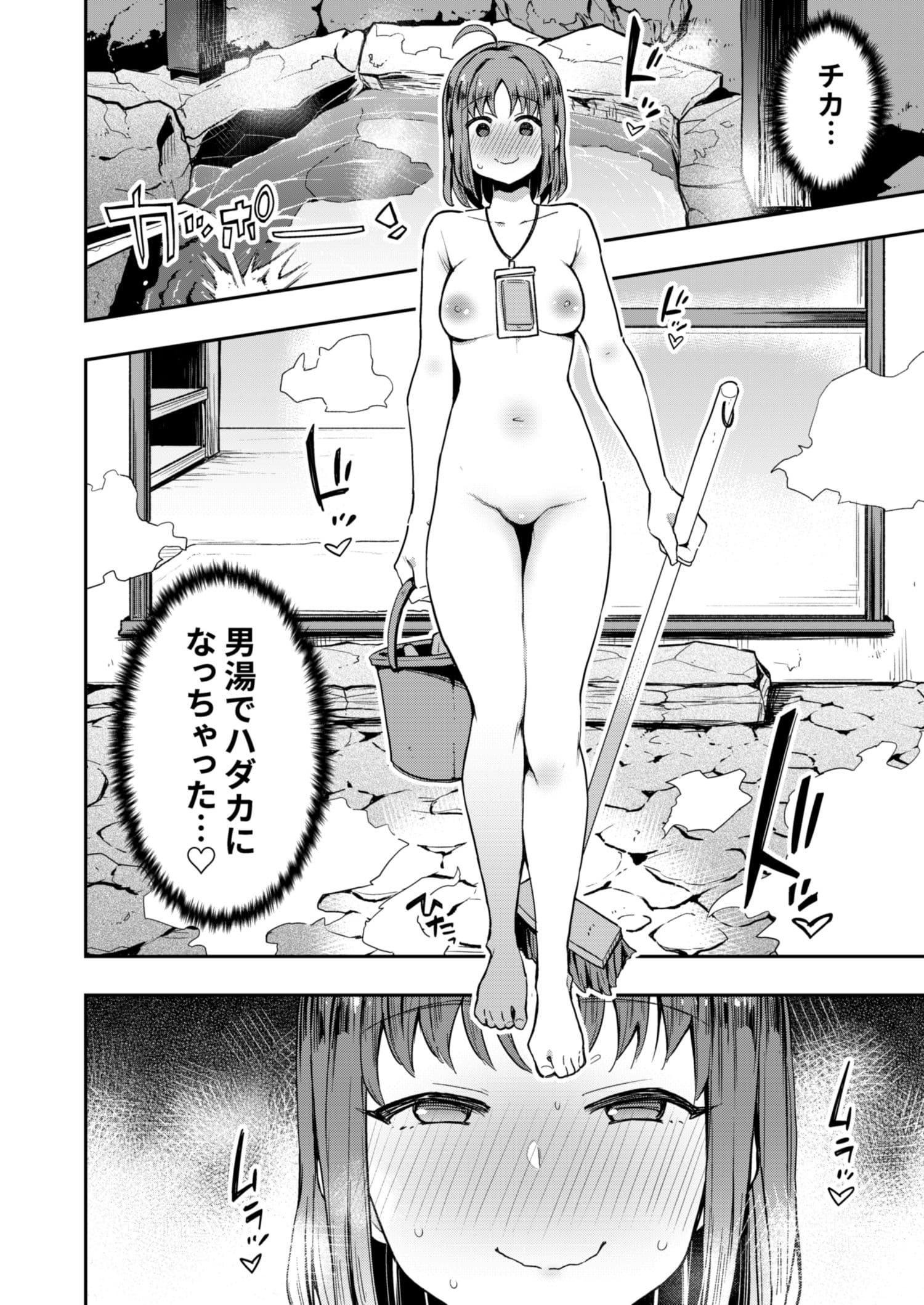 エッチスケッチ露オナ内。-総集編- サンプル 5