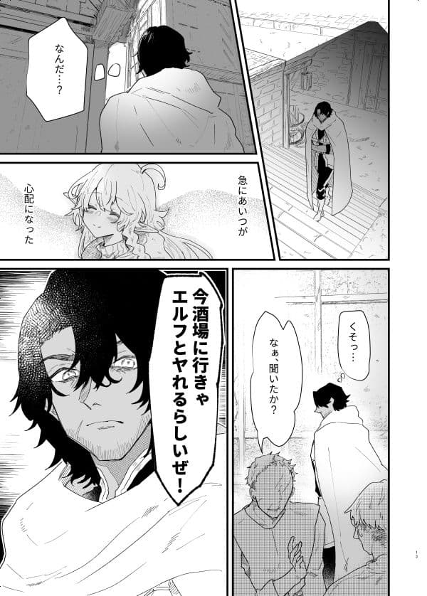 爪弾き者のソムニア5 サンプル 9