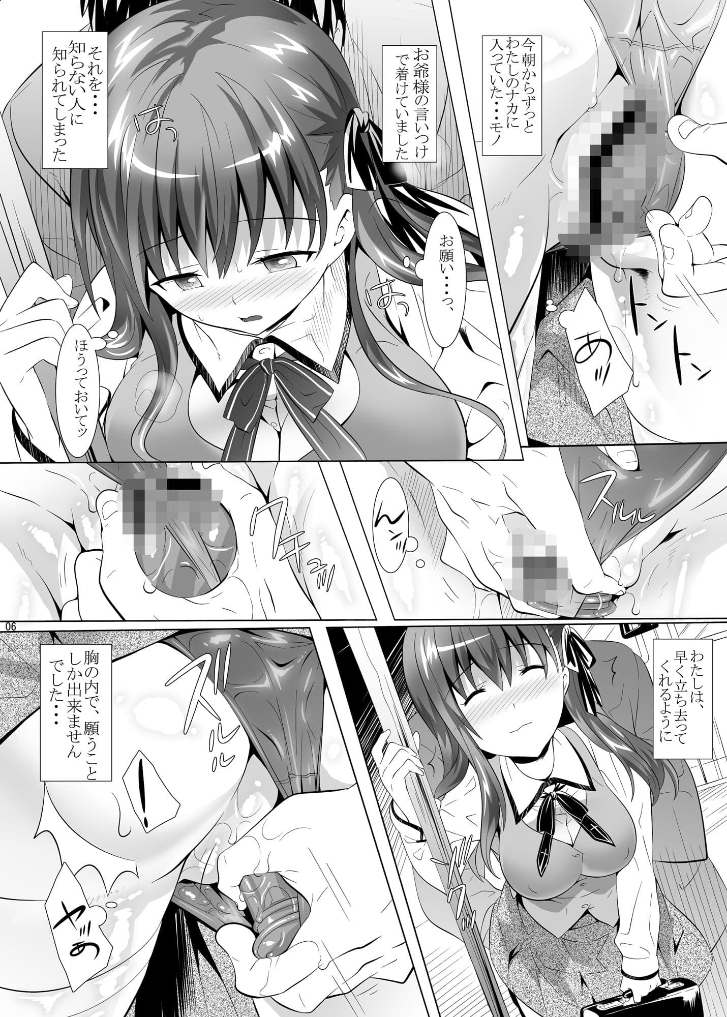 桜色夕闇電車 サンプル 1
