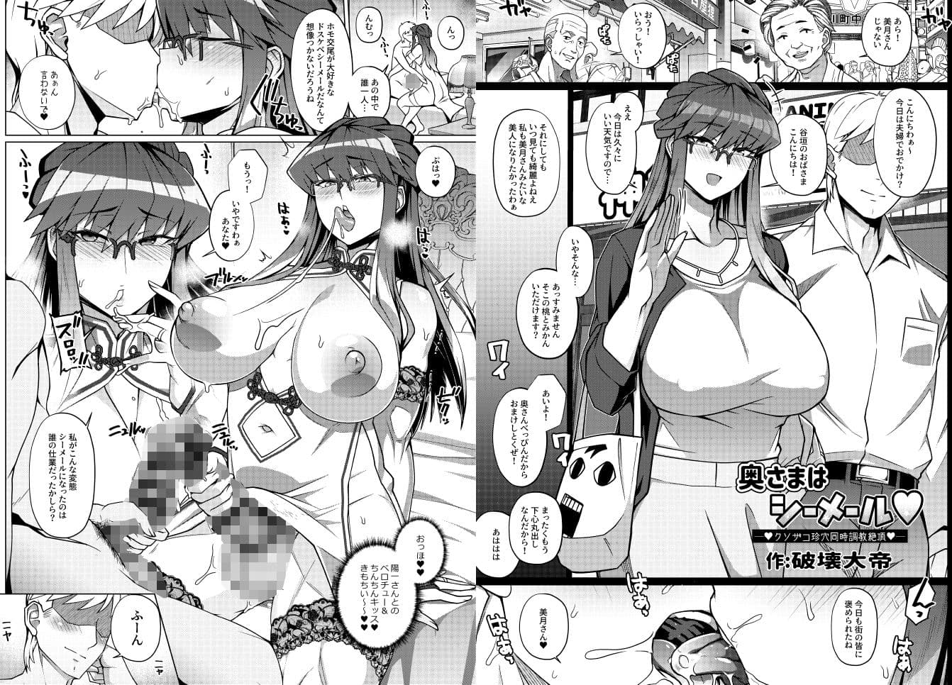 シーメール＆メス男子合同誌 C’s HAVEN サンプル 1