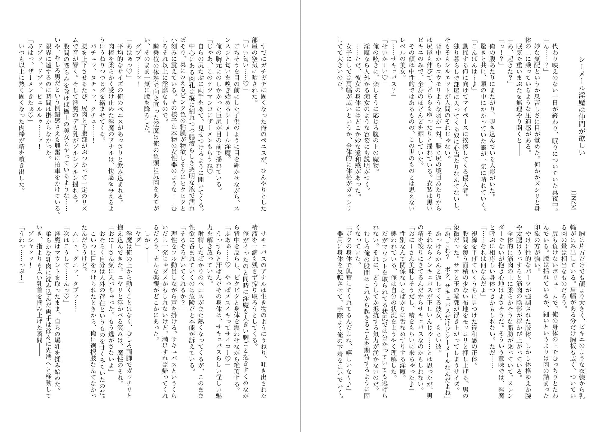 シーメール＆メス男子合同誌 C’s HAVEN サンプル 5