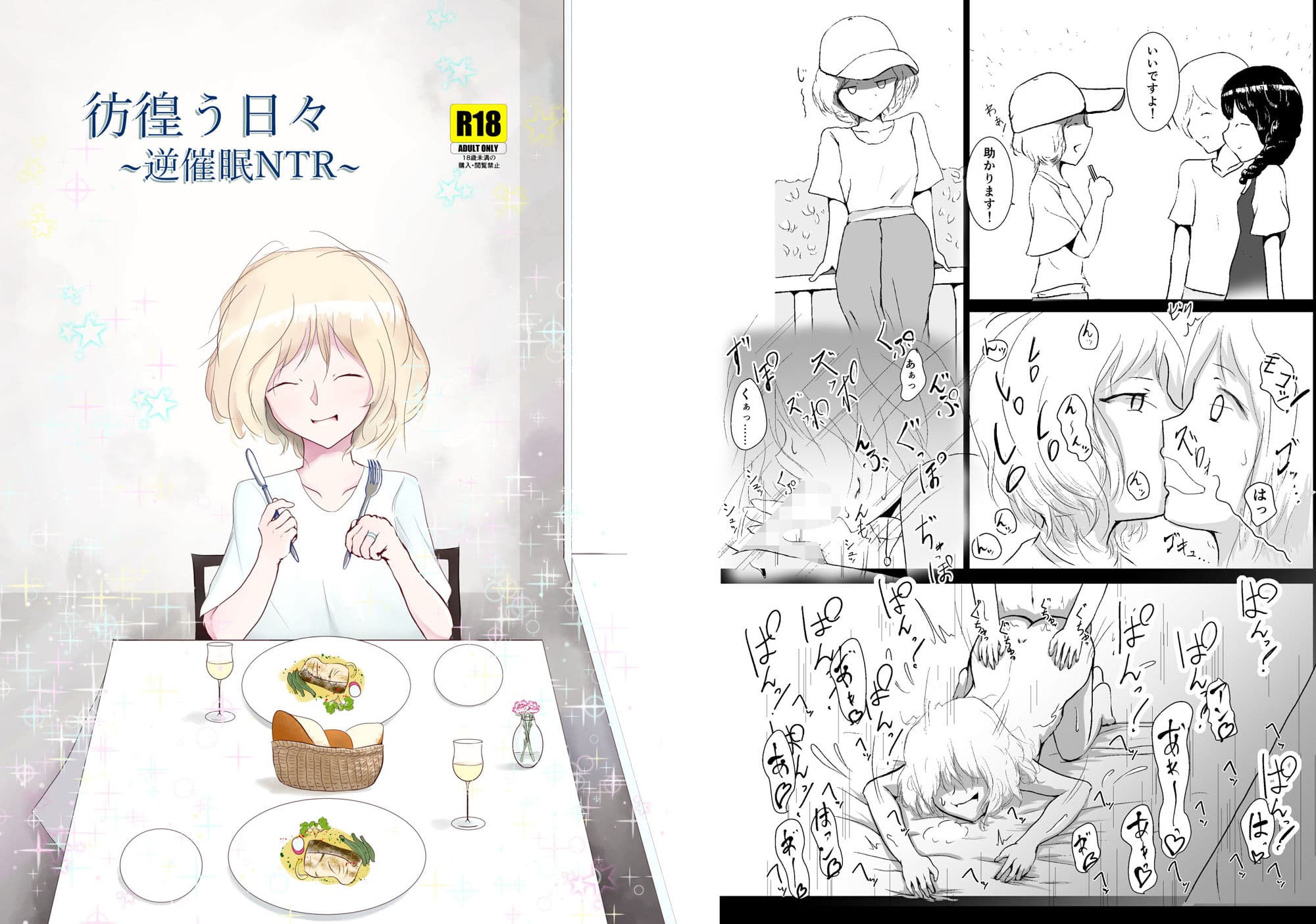 彷徨う日々 サンプル 1