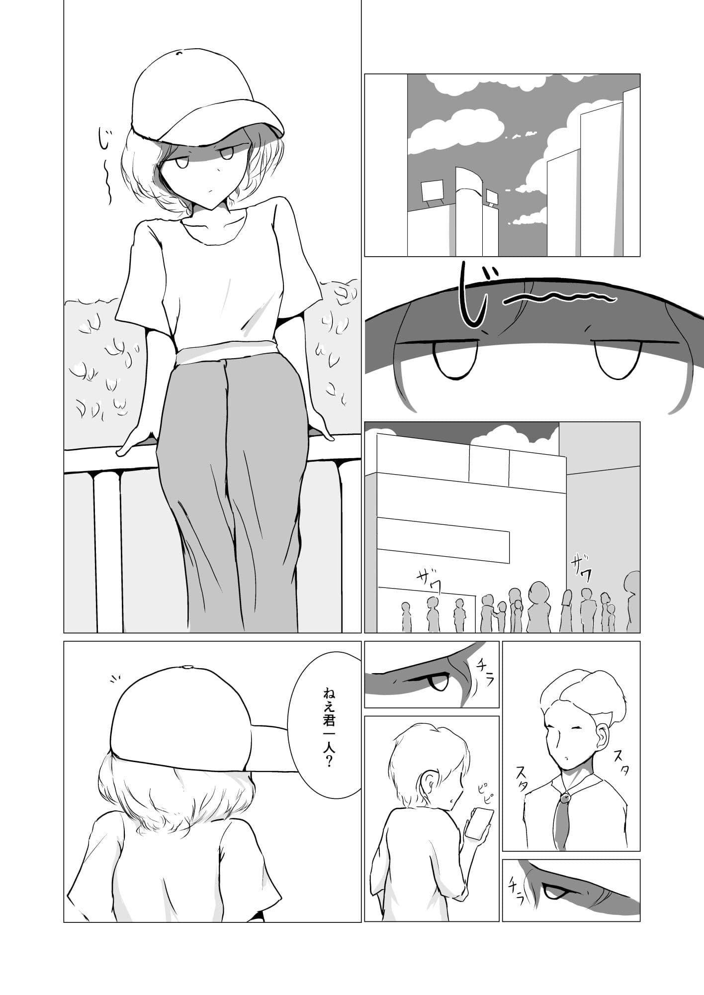 彷徨う日々 サンプル 2