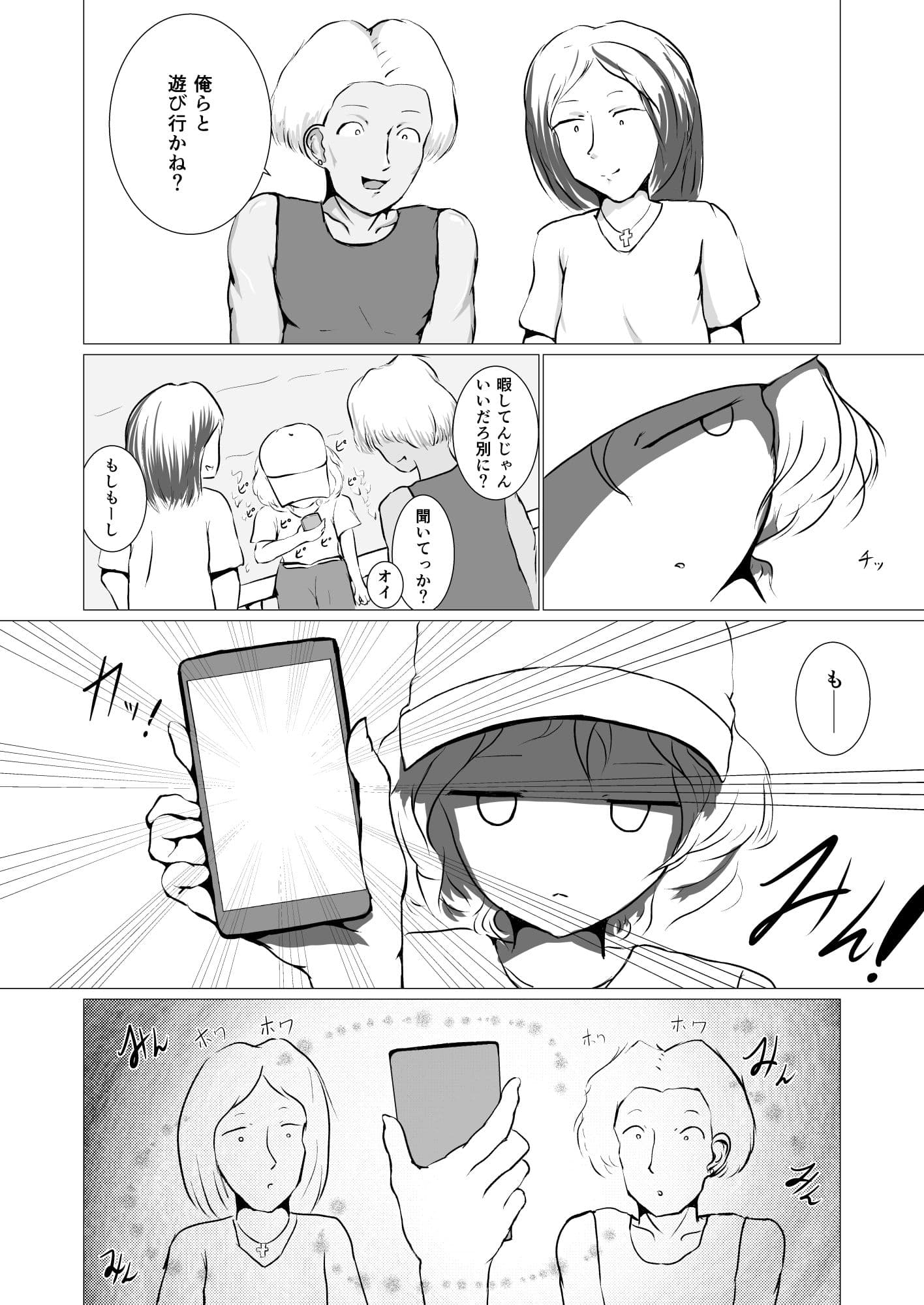 彷徨う日々 サンプル 3