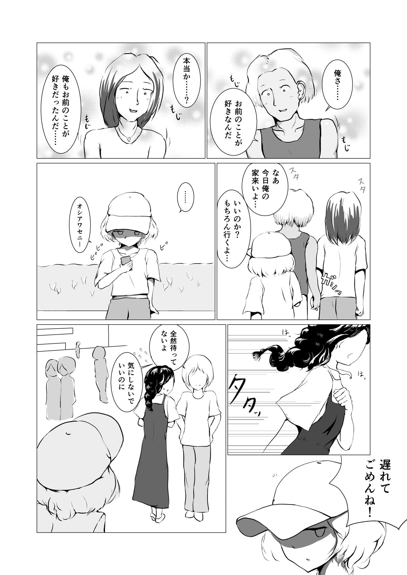 彷徨う日々 サンプル 4