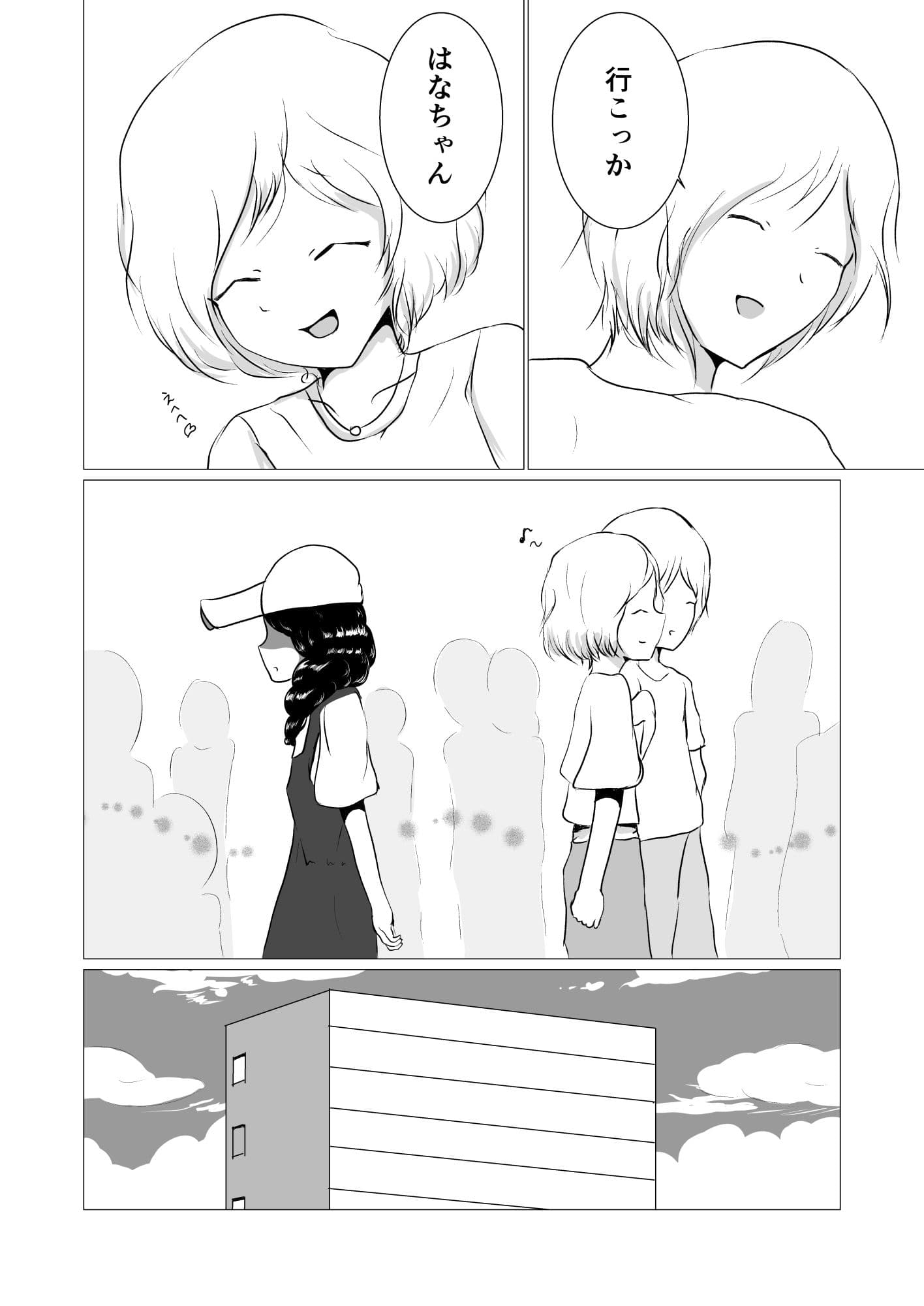 彷徨う日々 サンプル 8