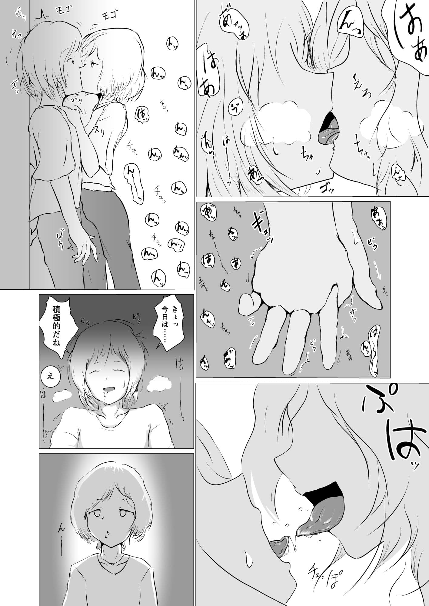 彷徨う日々 サンプル 9