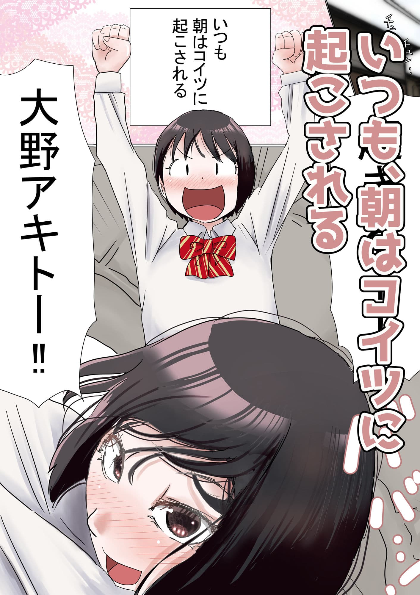 オレの初恋幼なじみが、男友達のセフレだった件NTR風味 サンプル 1