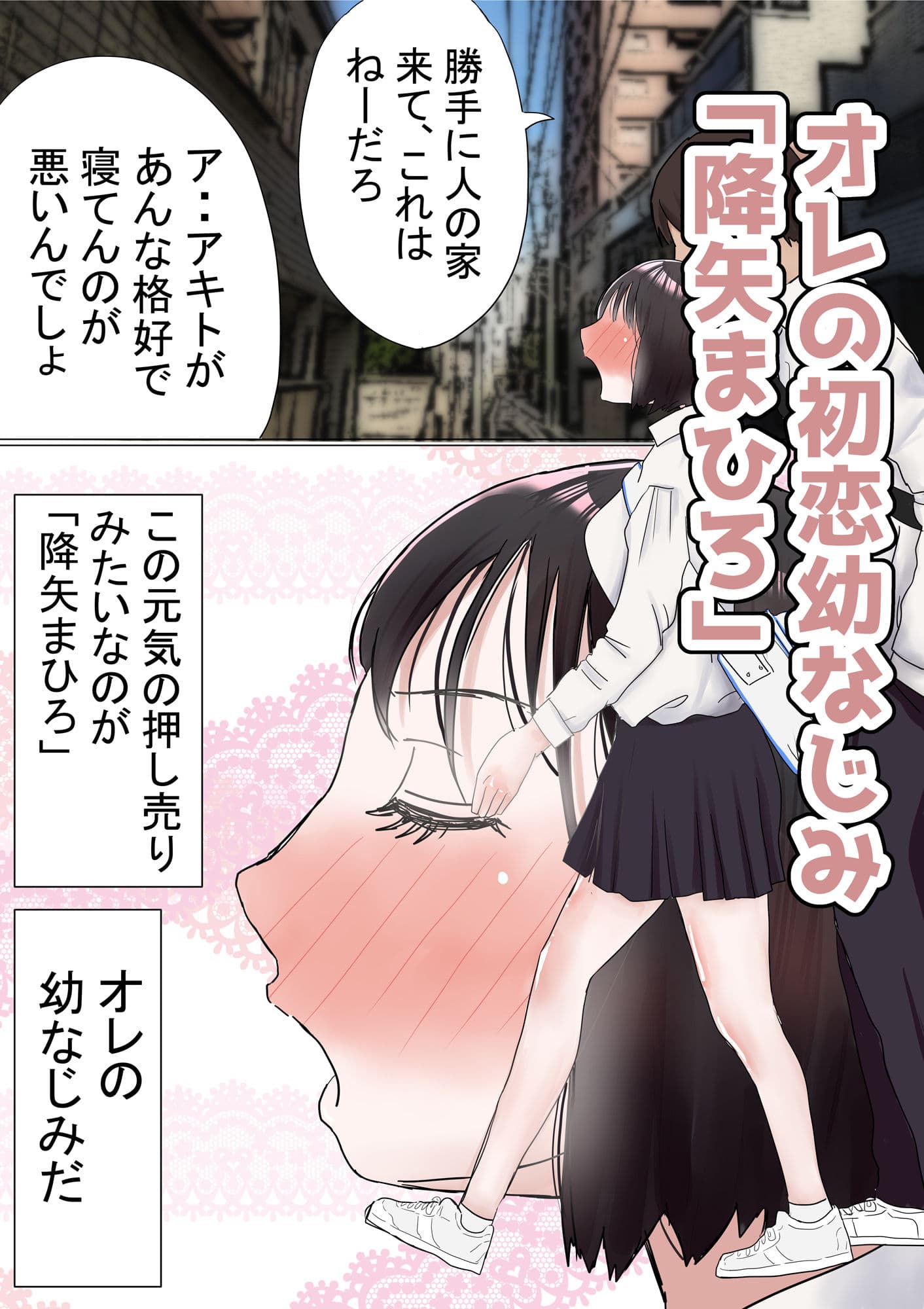 オレの初恋幼なじみが、男友達のセフレだった件NTR風味 サンプル 3