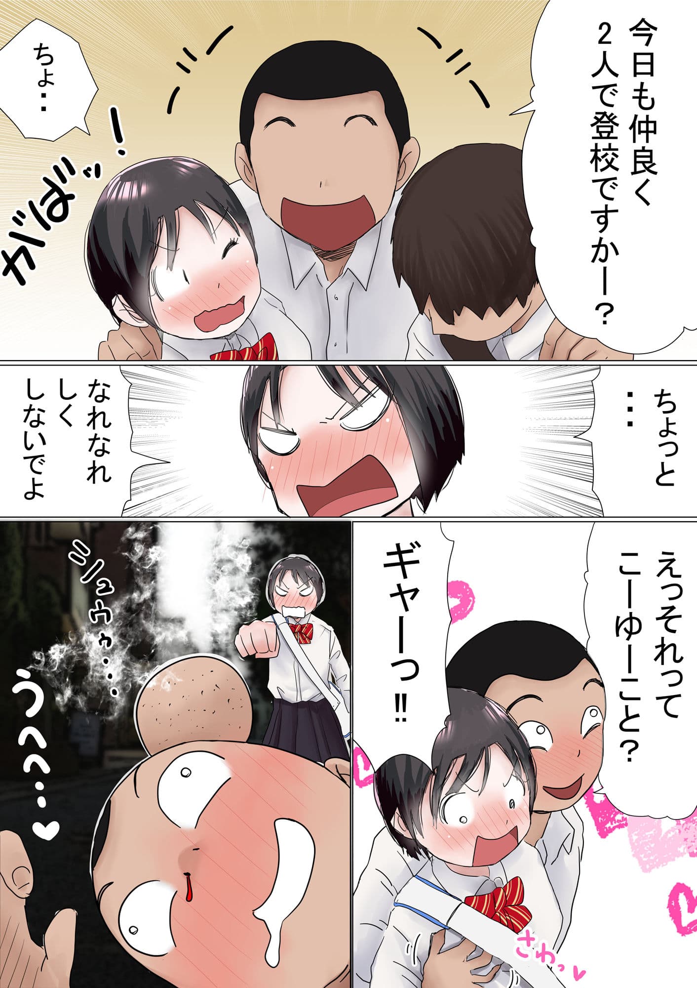 オレの初恋幼なじみが、男友達のセフレだった件NTR風味 サンプル 4