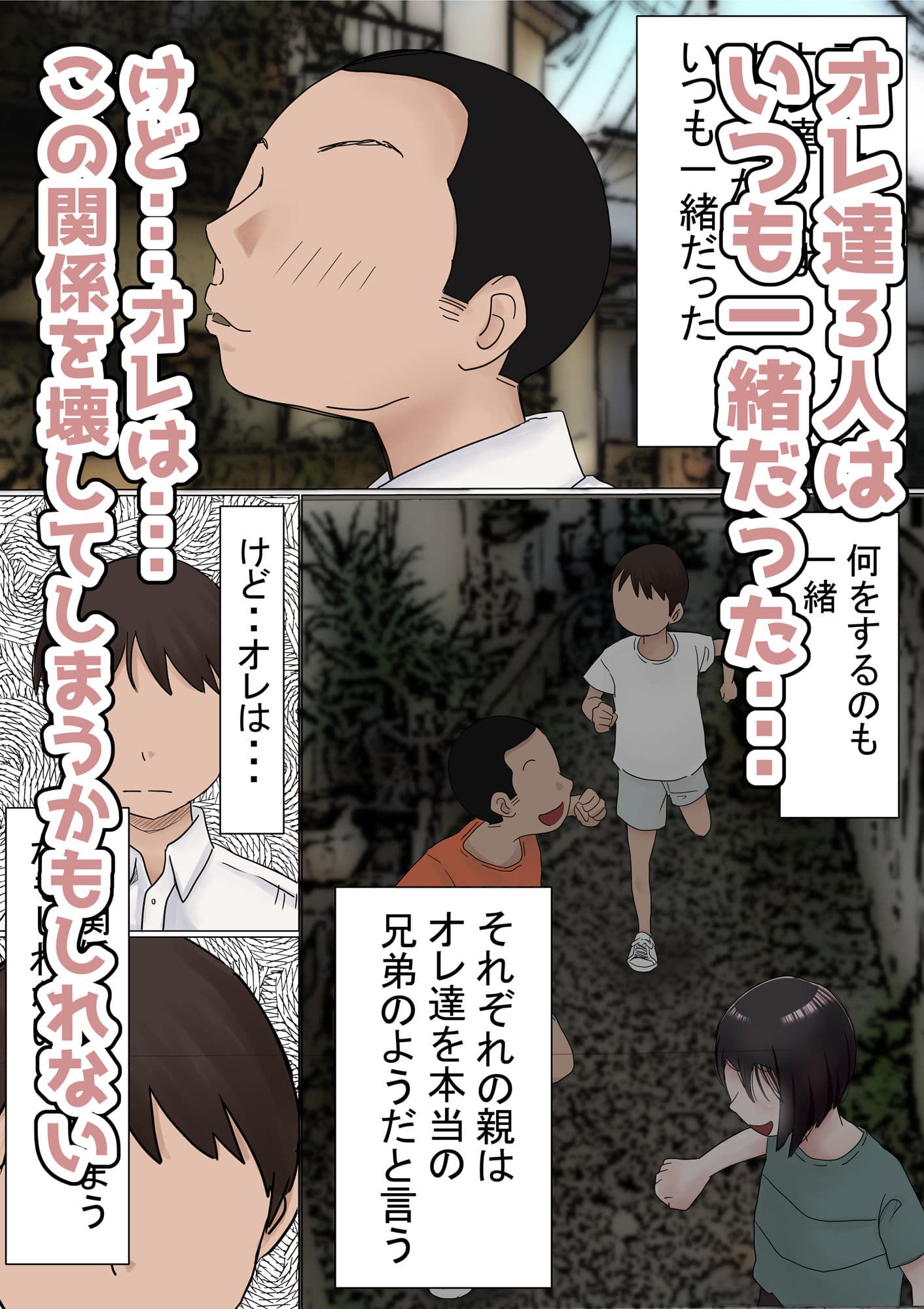 オレの初恋幼なじみが、男友達のセフレだった件NTR風味 サンプル 5