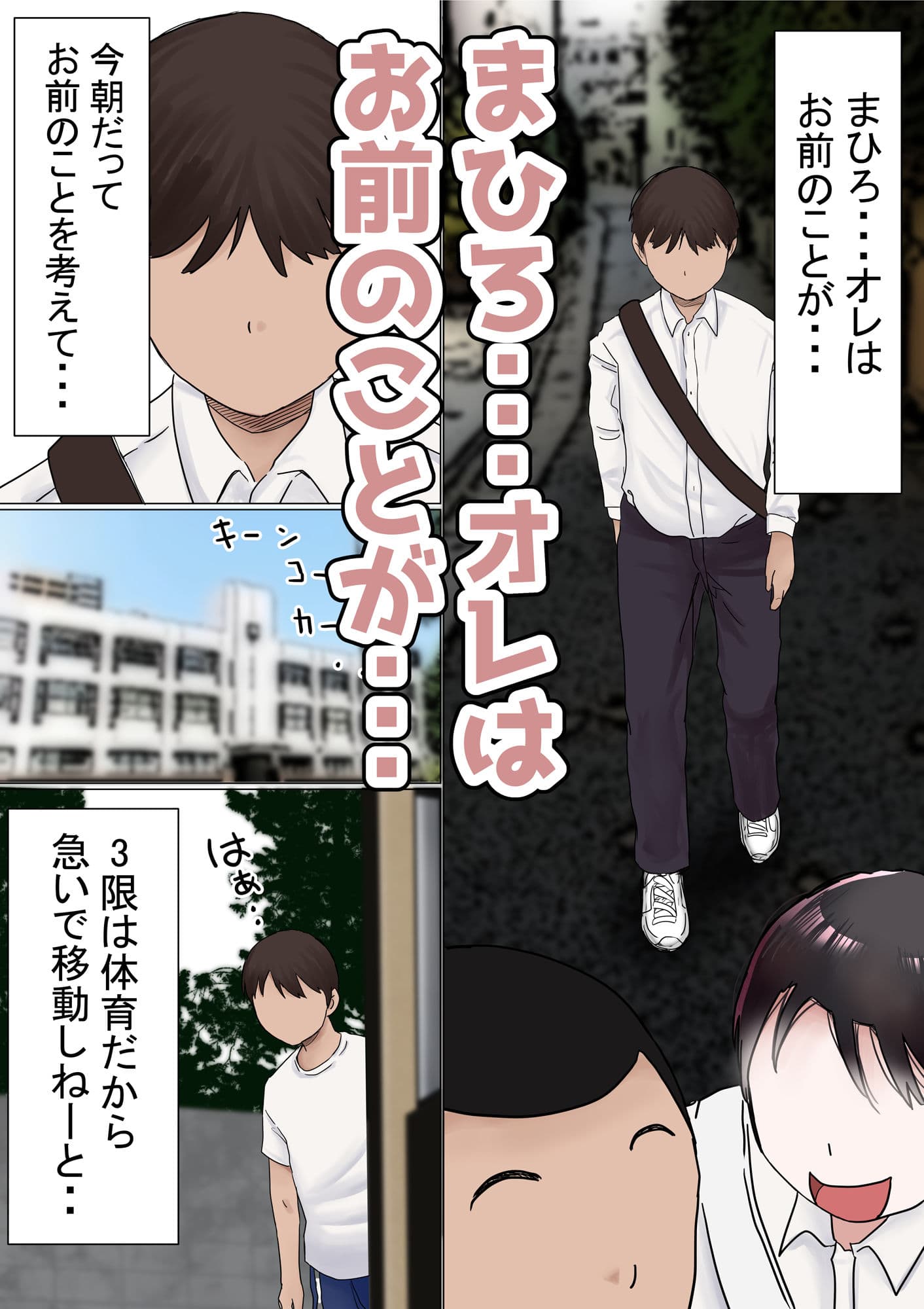 オレの初恋幼なじみが、男友達のセフレだった件NTR風味 サンプル 6