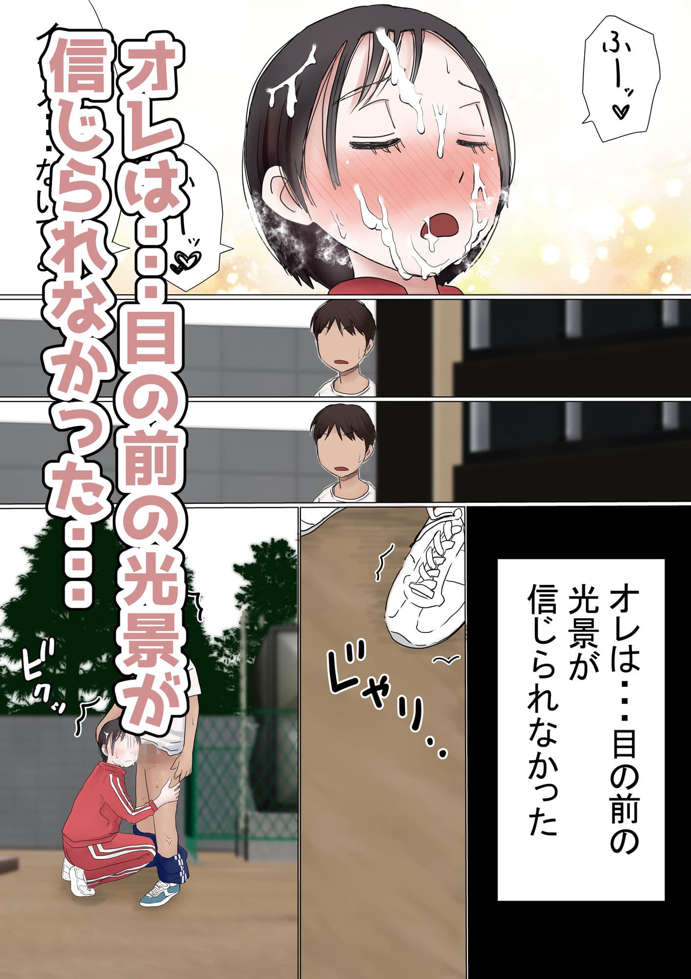 オレの初恋幼なじみが、男友達のセフレだった件NTR風味 サンプル 9