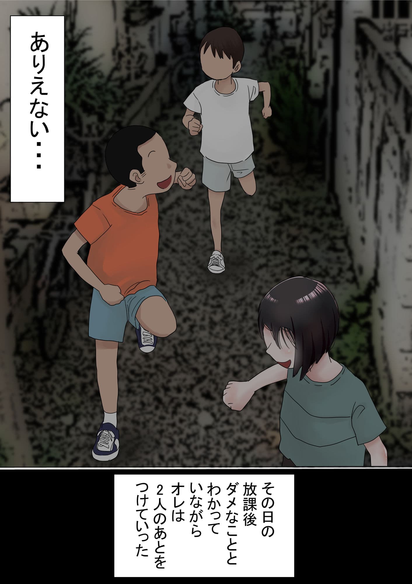 オレの初恋幼なじみが、男友達のセフレだった件NTR風味 サンプル 10
