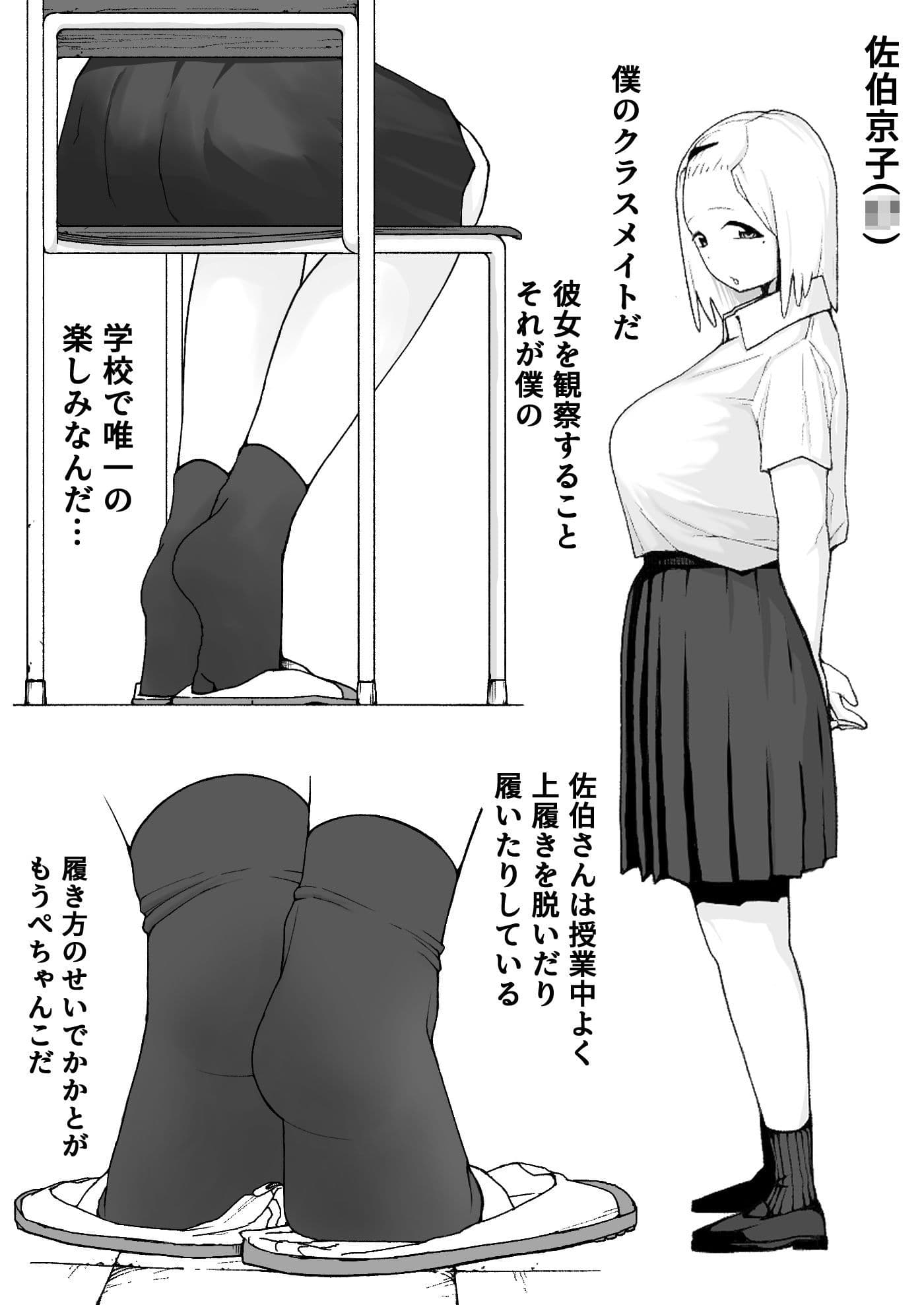 佐伯さん観察日記 サンプル 1