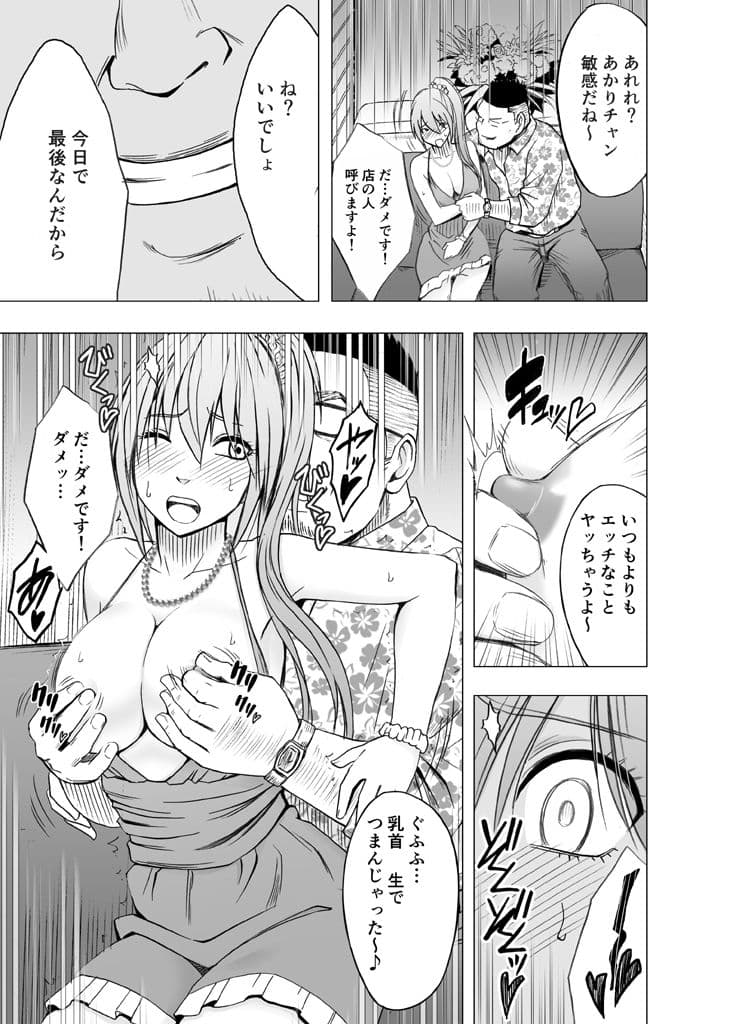 1年痴●され続けた女 総集編 サンプル 6
