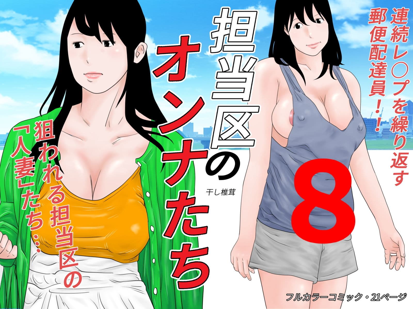 お得セット 1 サンプル 8