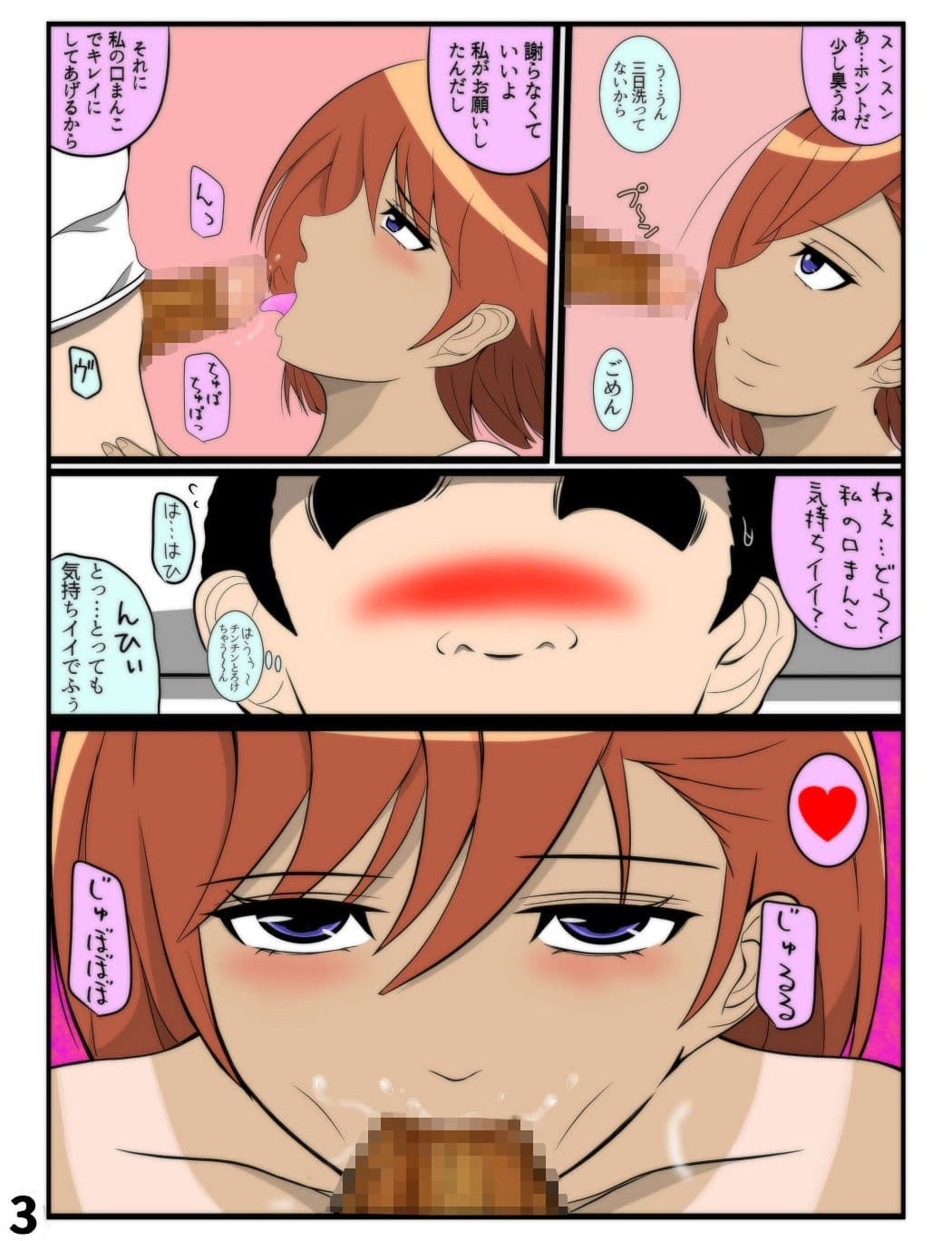 幼馴染はドМでヘンタイ サンプル 1