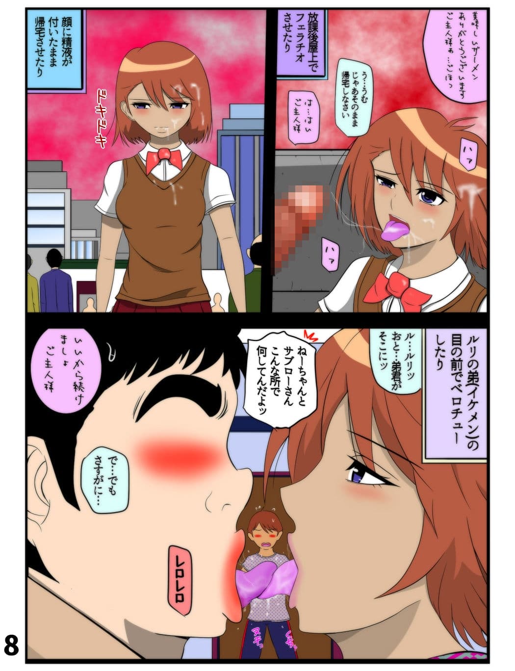 幼馴染はドМでヘンタイ サンプル 3