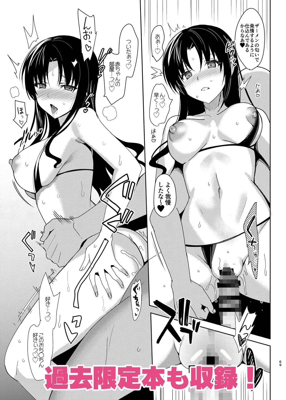 メスメリズム総集編 サンプル 4