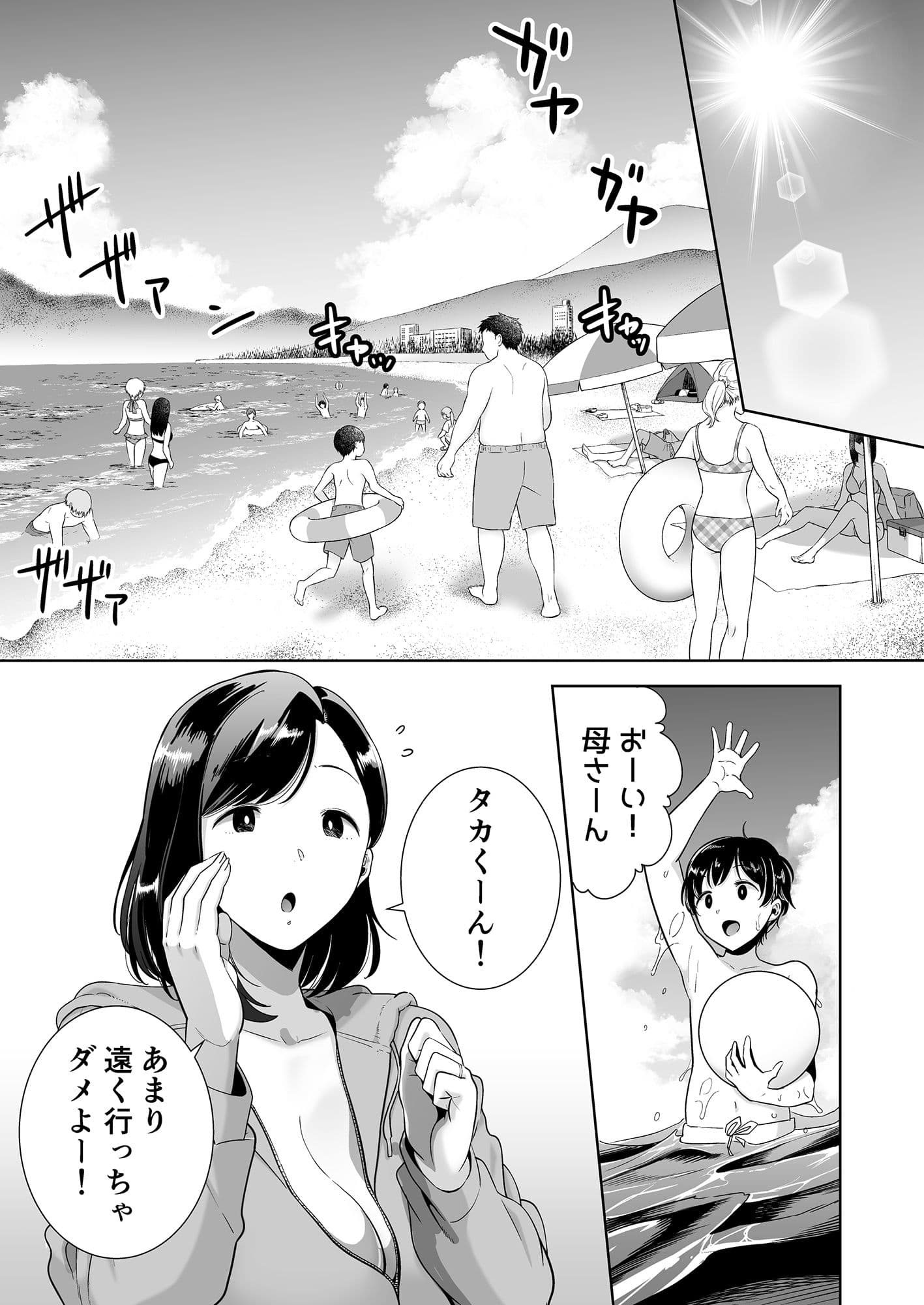 夏妻 〜夏、旅館、ナンパ男達に堕ちた妻〜 サンプル 1