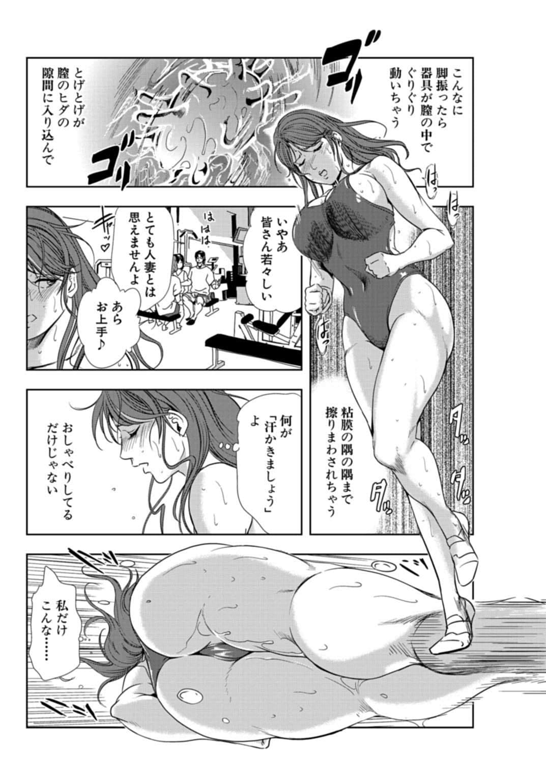 肉秘書・友紀子【同人版】6巻 サンプル 1