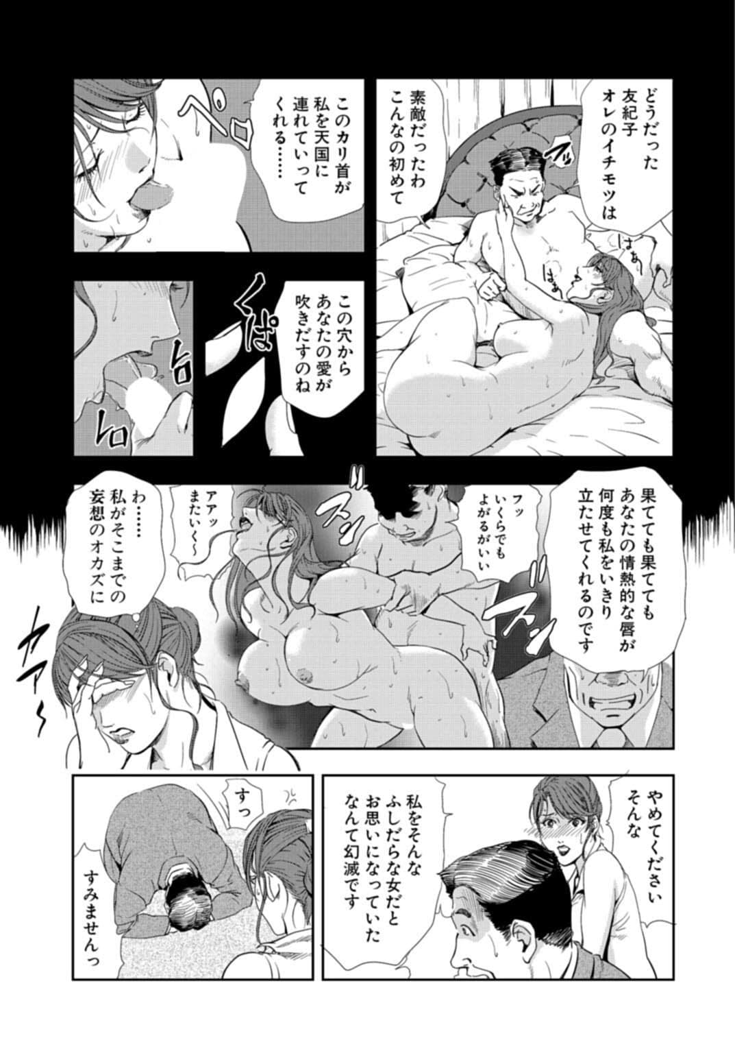 肉秘書・友紀子【同人版】6巻 サンプル 7