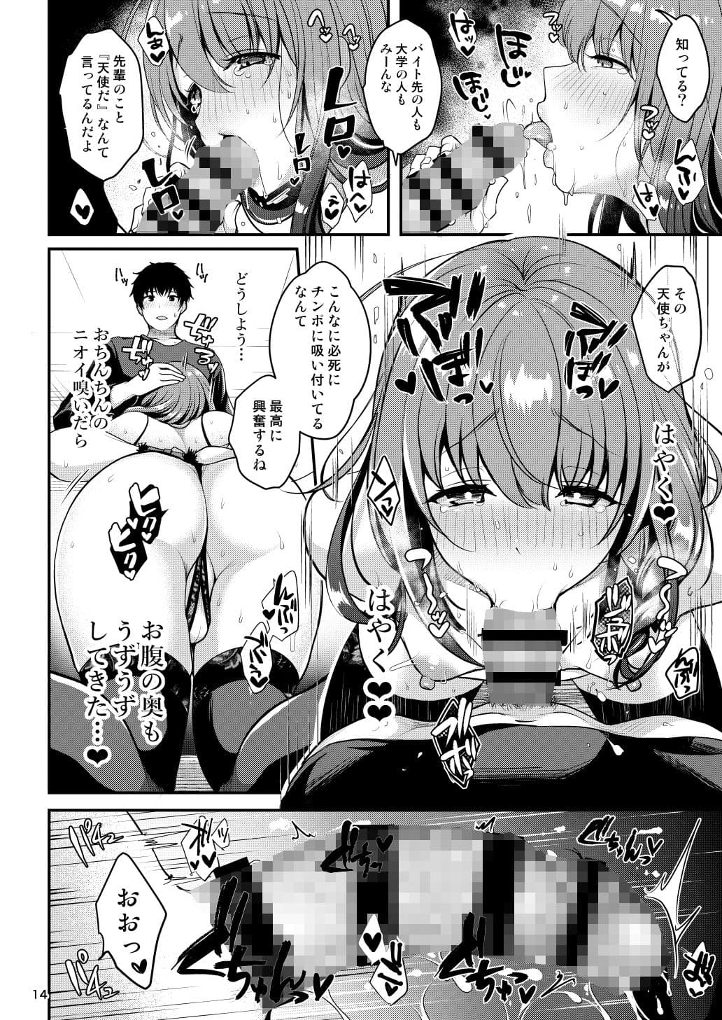 せんぱいのおっぱい〜我慢編〜 サンプル 8