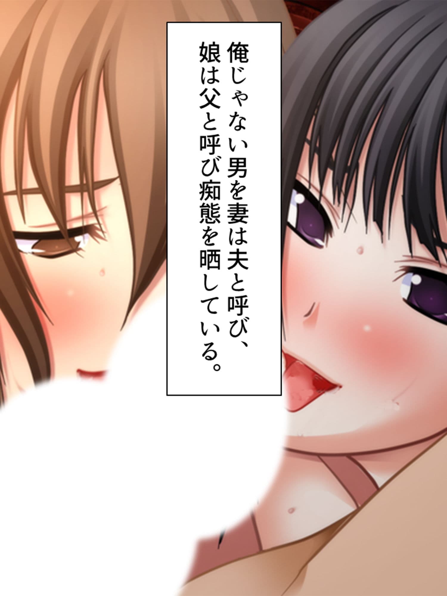 双子の弟に奪われ、穢され、躾けられた俺の妻と娘 1巻 サンプル 2