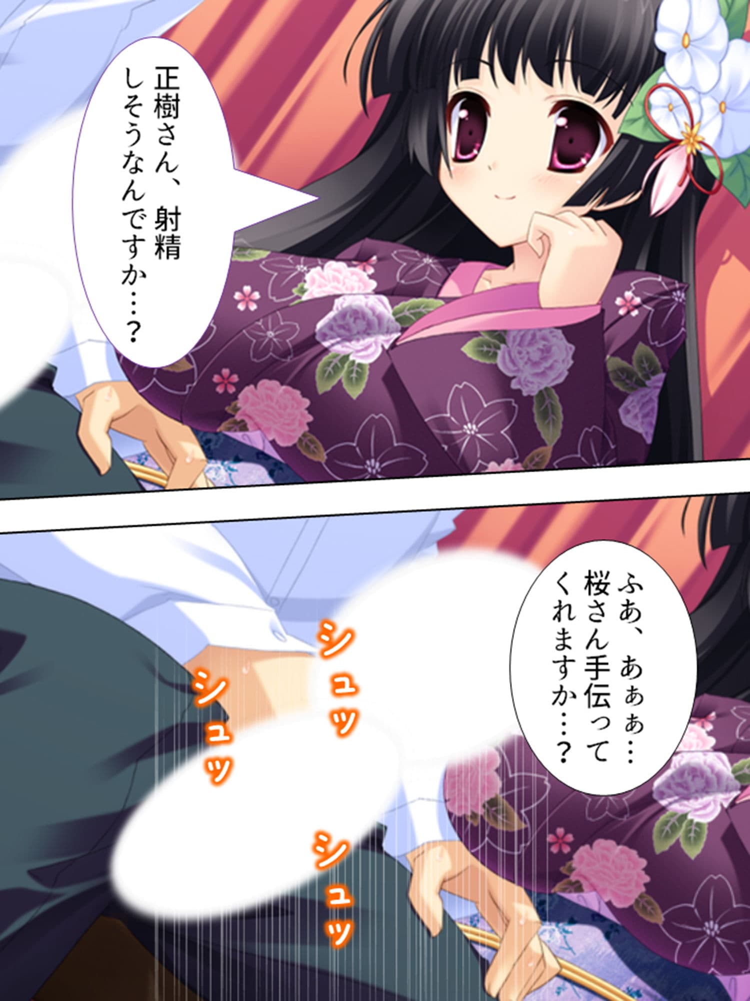 お嬢様と子作りハーレム!跡継ぎを産むのは誰!? 2巻 サンプル 4