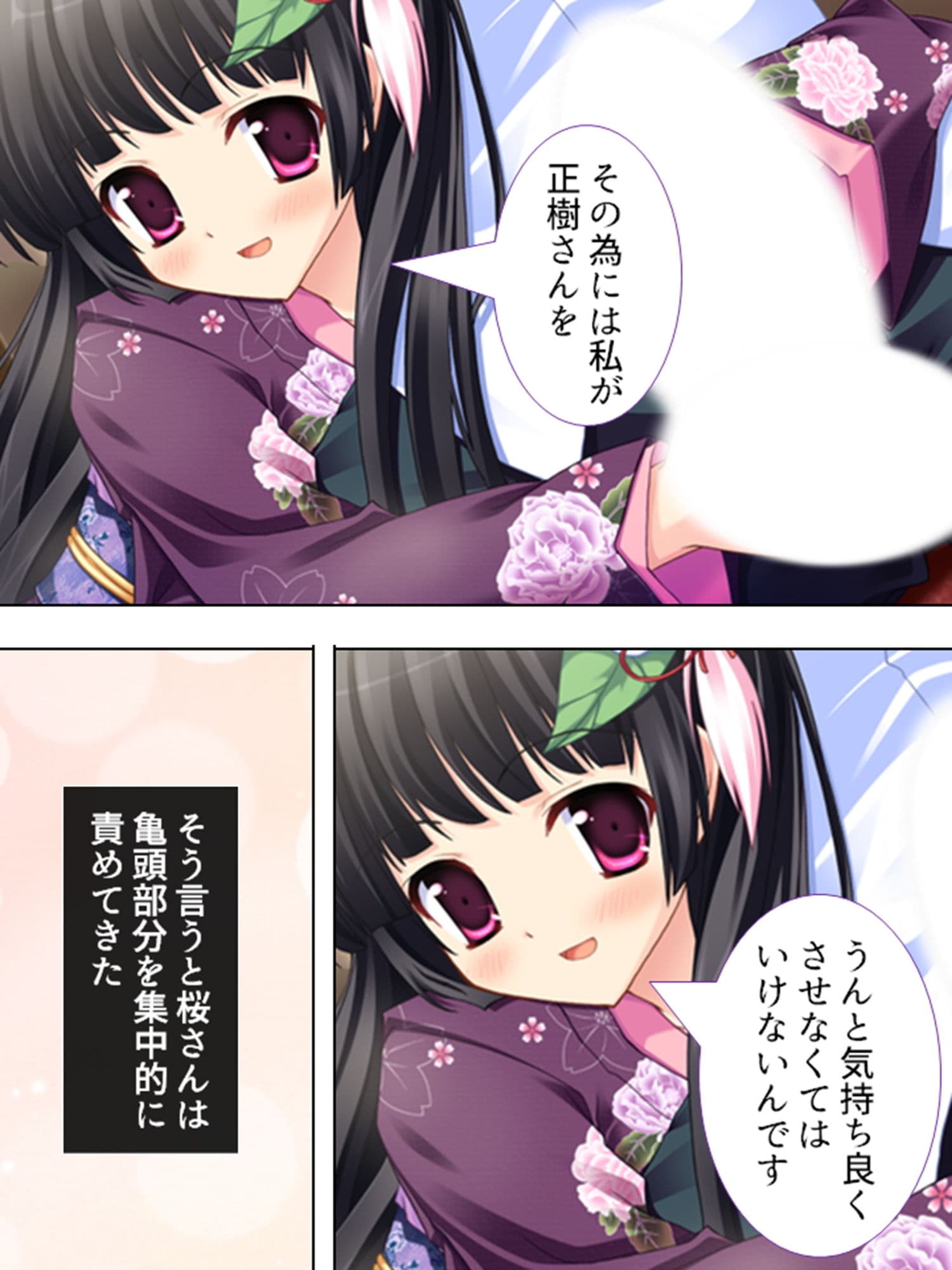 お嬢様と子作りハーレム!跡継ぎを産むのは誰!? 2巻 サンプル 5