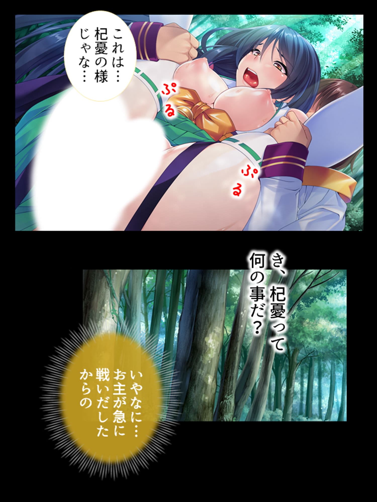 異世界ハーレム連合軍！世界を守る為にアヘ顔晒す女達 1巻 サンプル 3