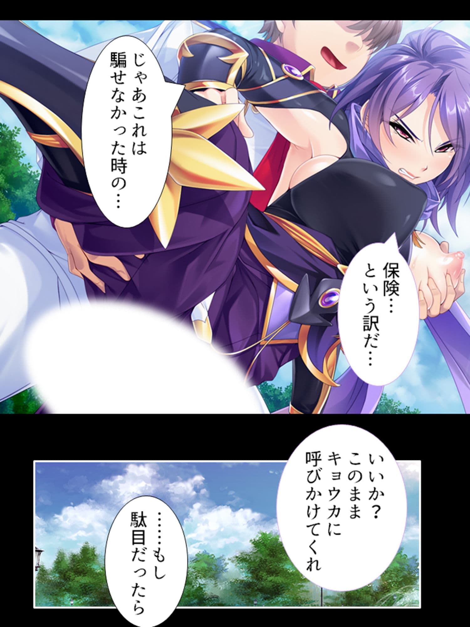 異世界ハーレム連合軍！世界を守る為にアヘ顔晒す女達 1巻 サンプル 7