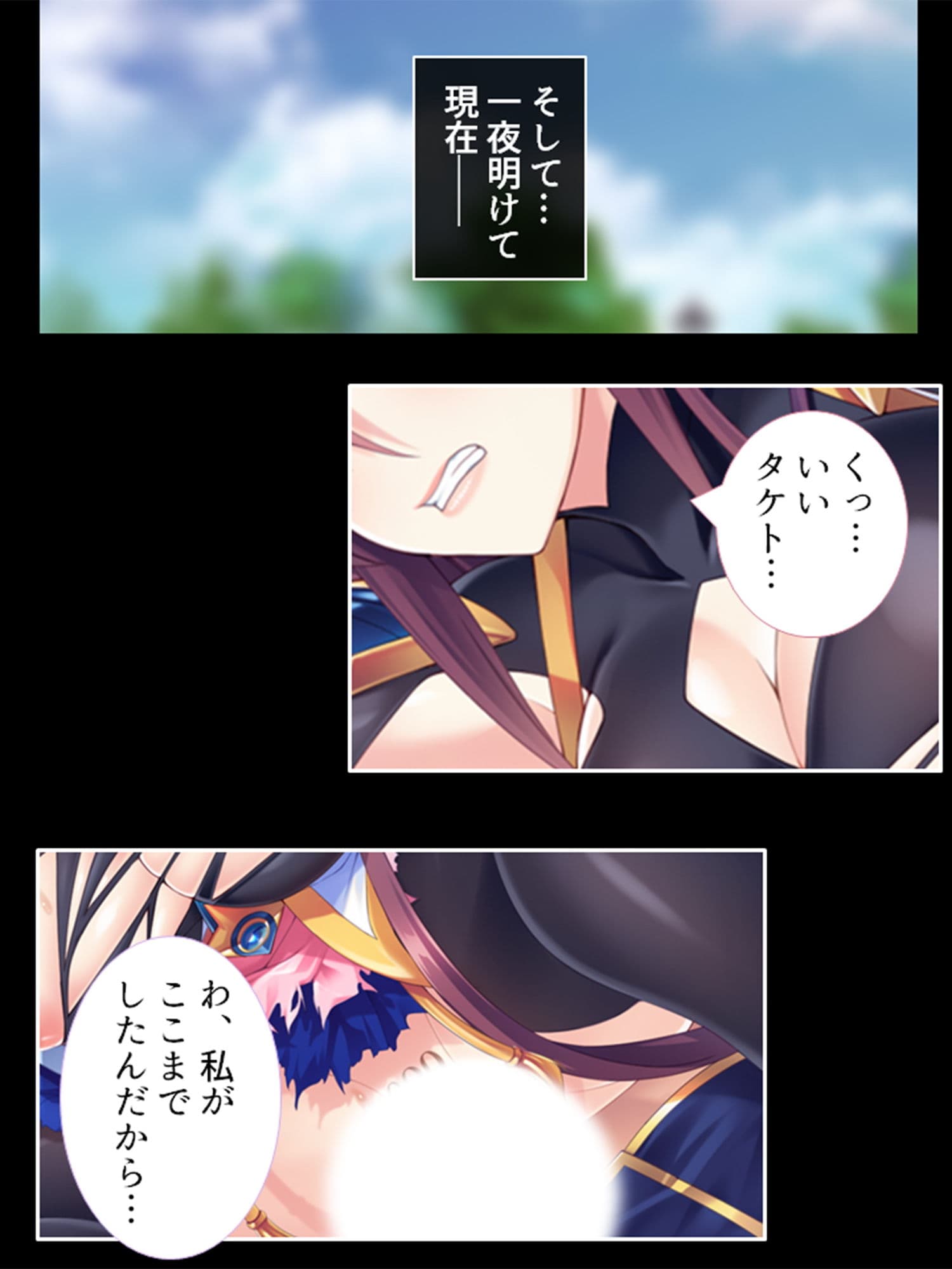 異世界ハーレム連合軍！世界を守る為にアヘ顔晒す女達 1巻 サンプル 9